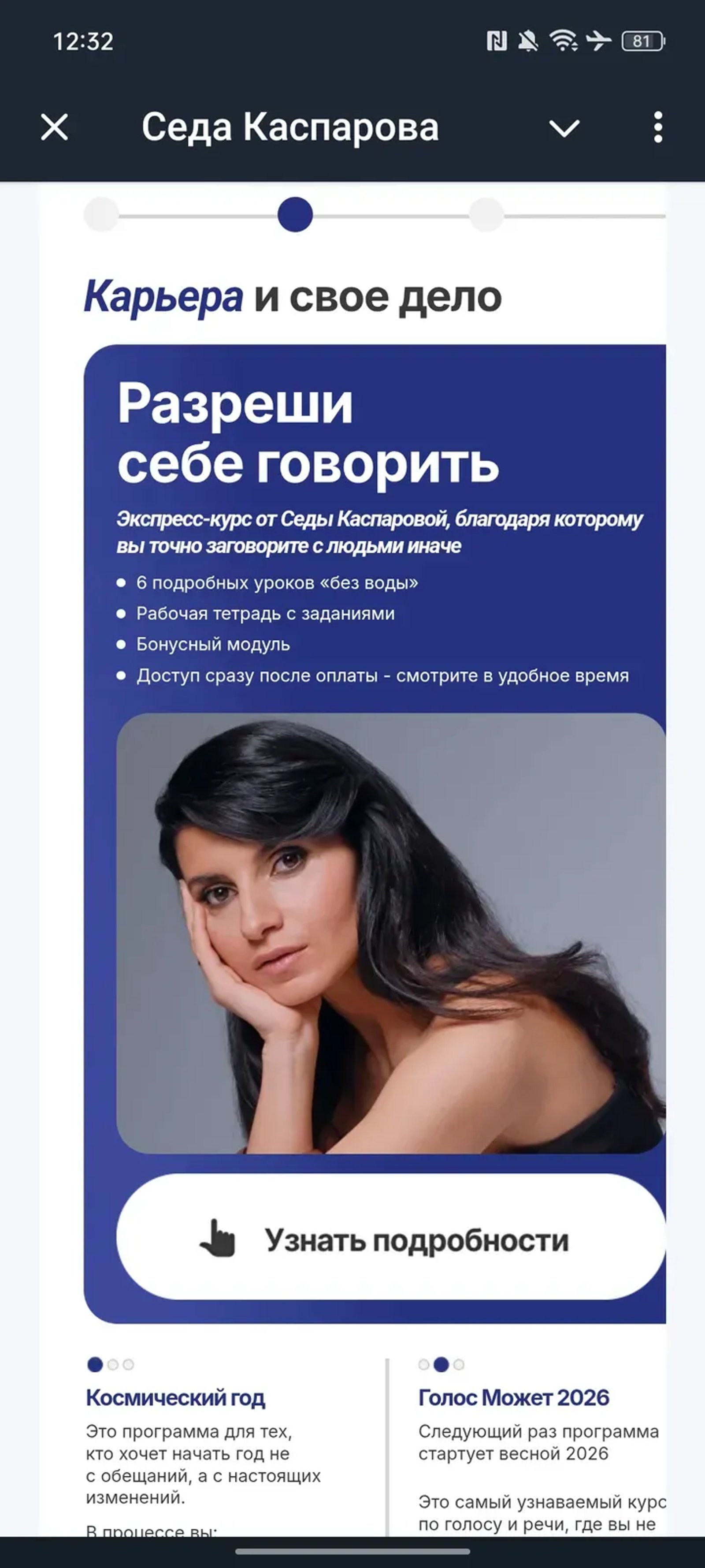 golos_mozhet_bot Telegram Screenshot 3