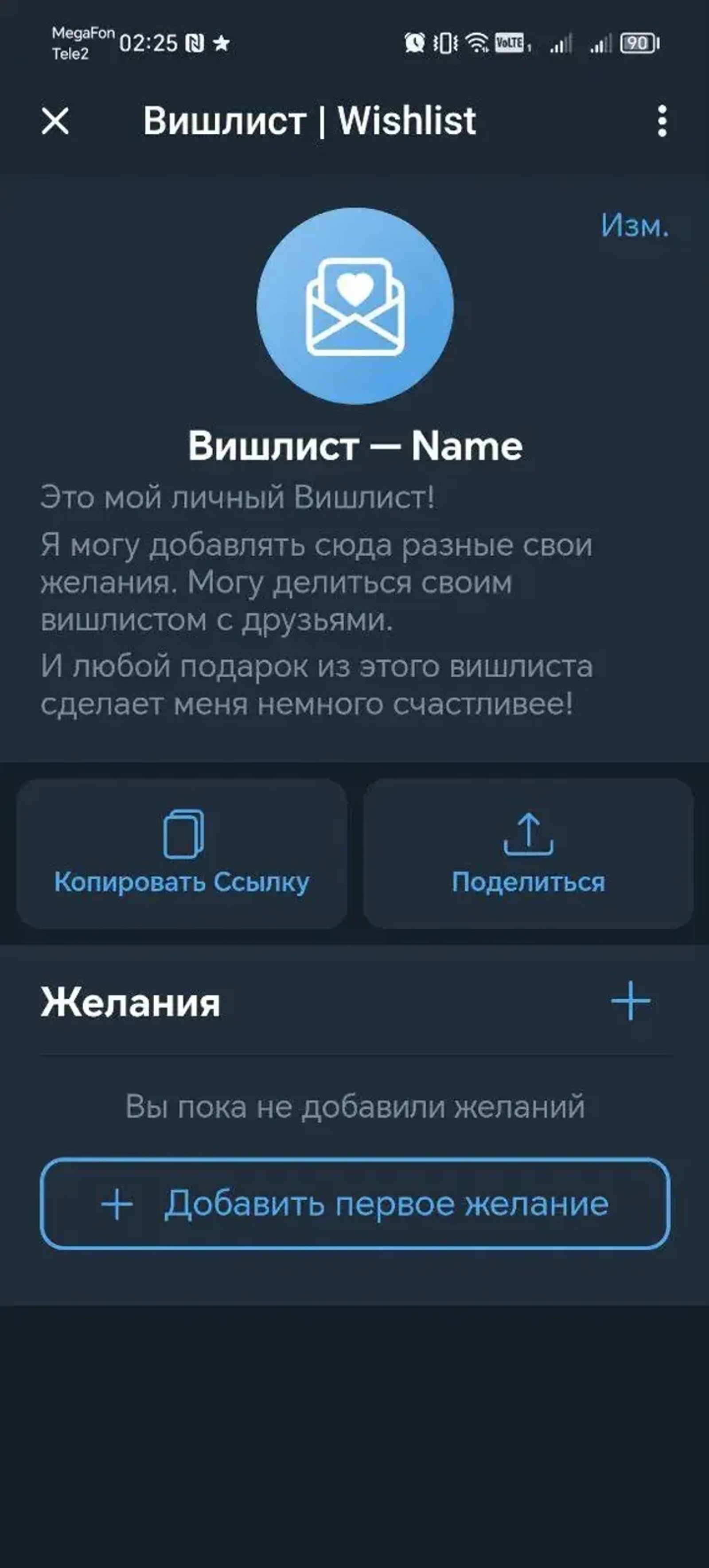 Wishlist App | Создать Вишлист в Телеграм — скриншот 1