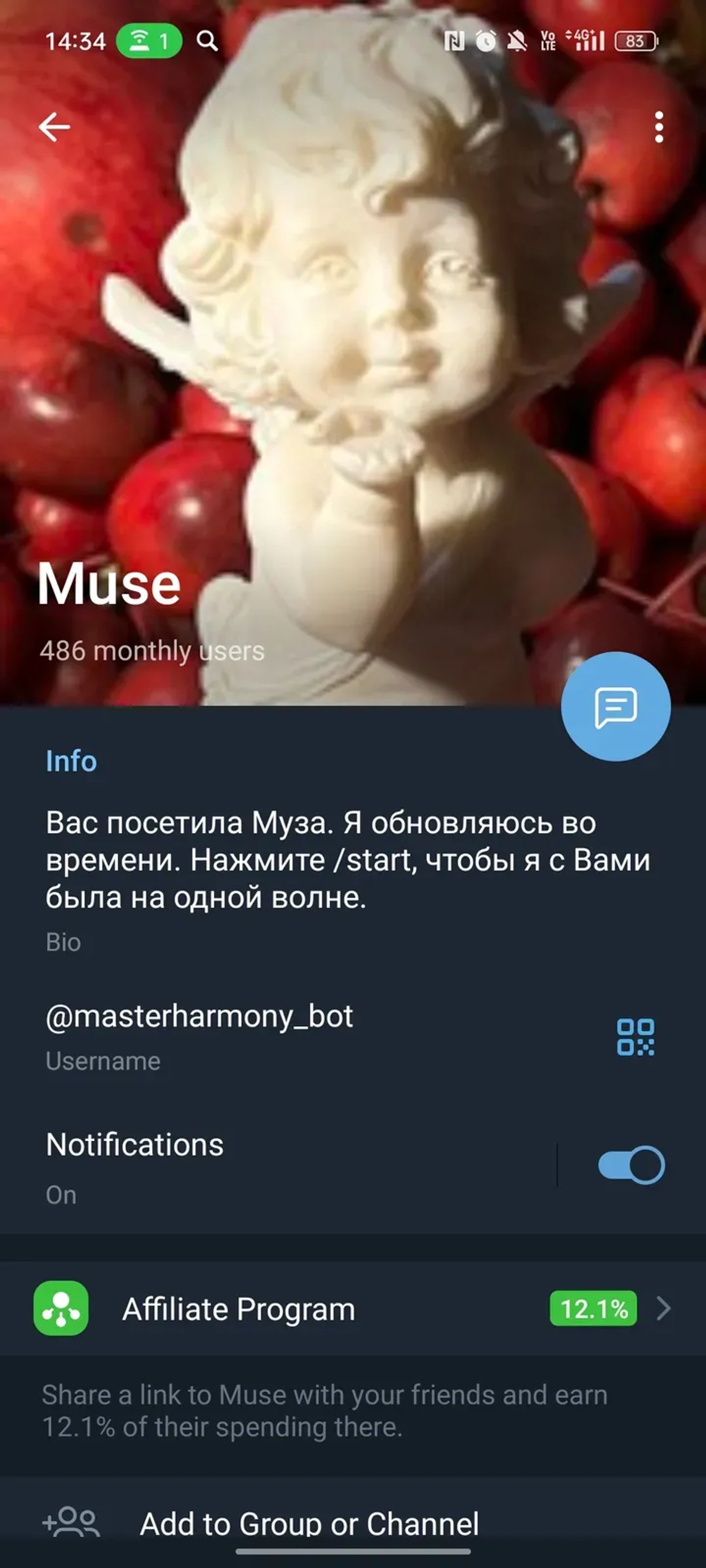 Muse в Телеграм — скриншот 4
