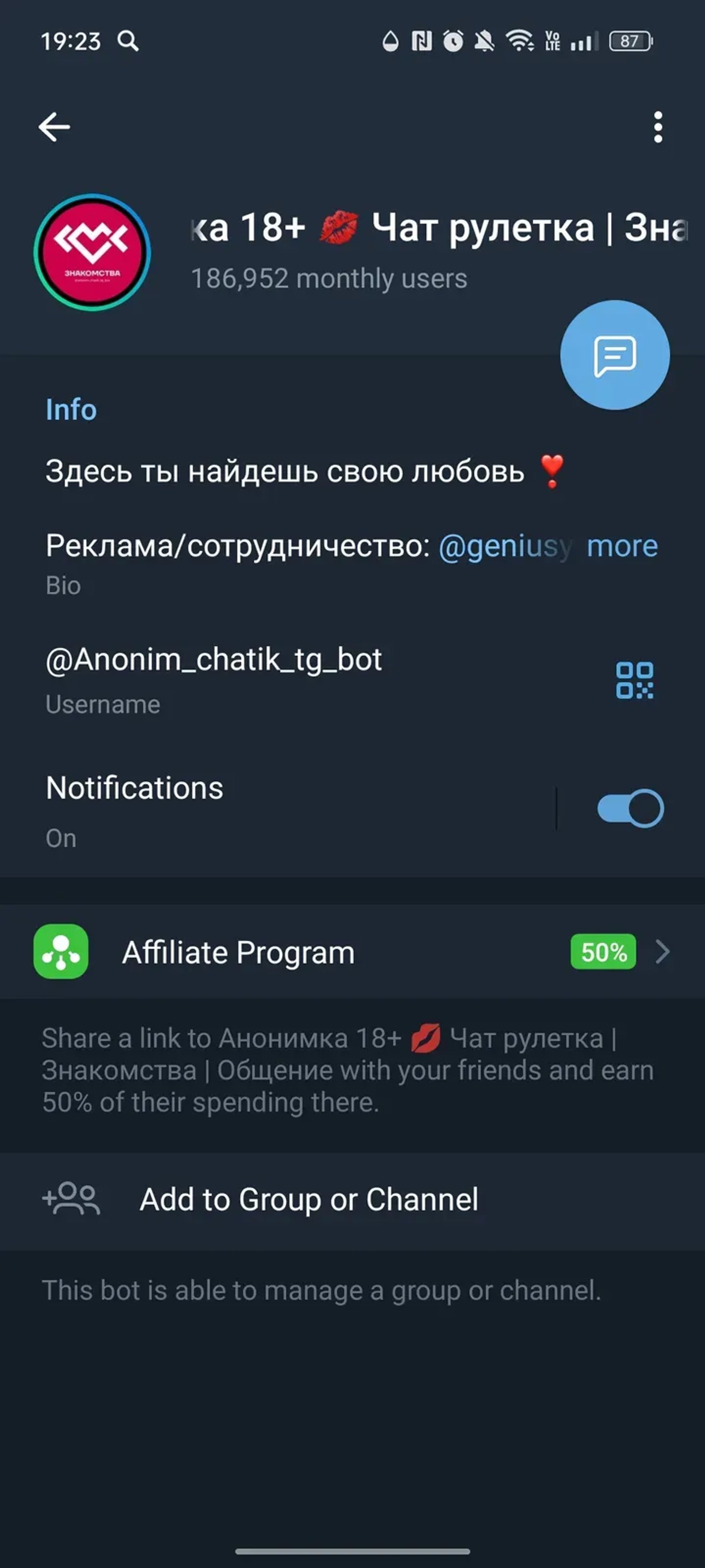 Анонимка 💋 Чат рулетка • Знакомства в Телеграм — скриншот 3