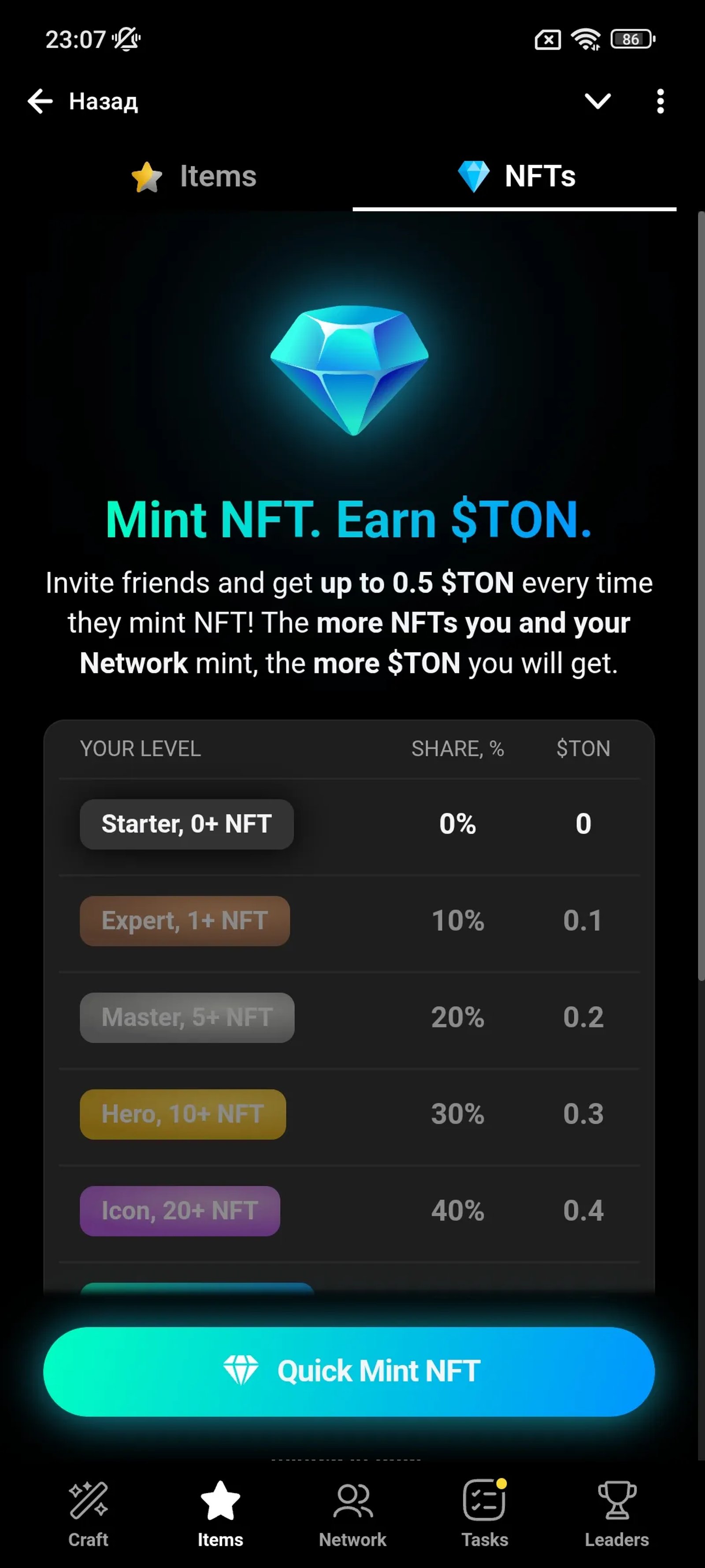 Anycraft Список