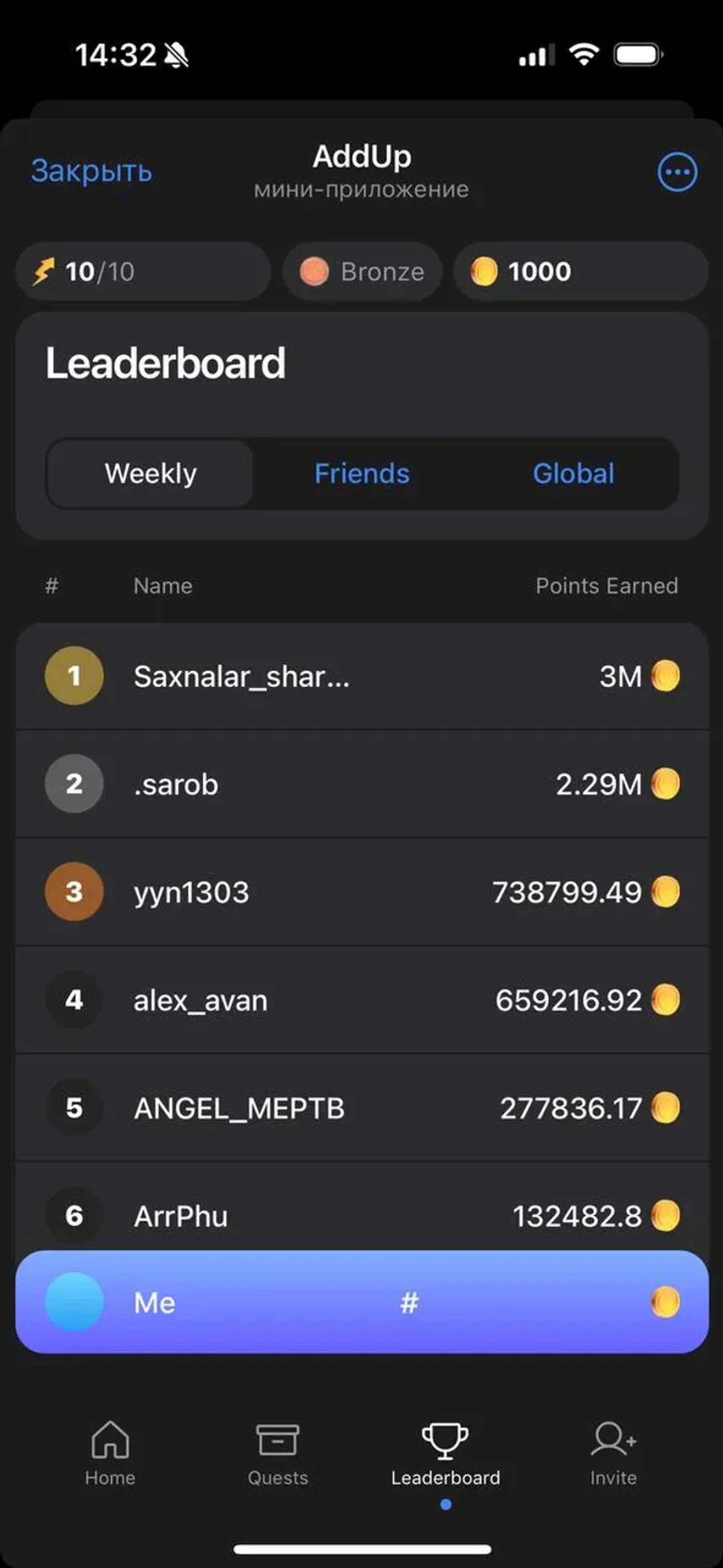 AddUp в Телеграм — скриншот 2