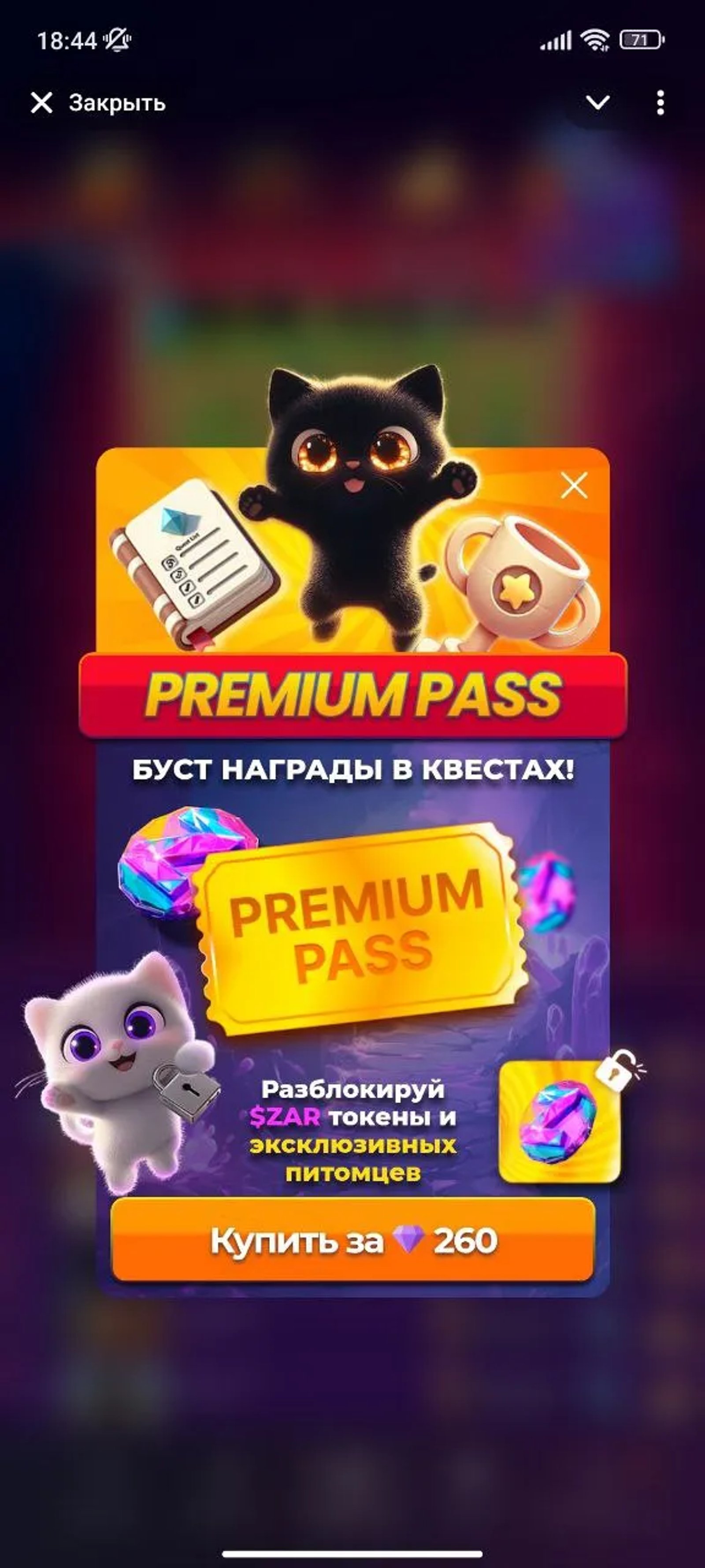 ZarGates Покупка