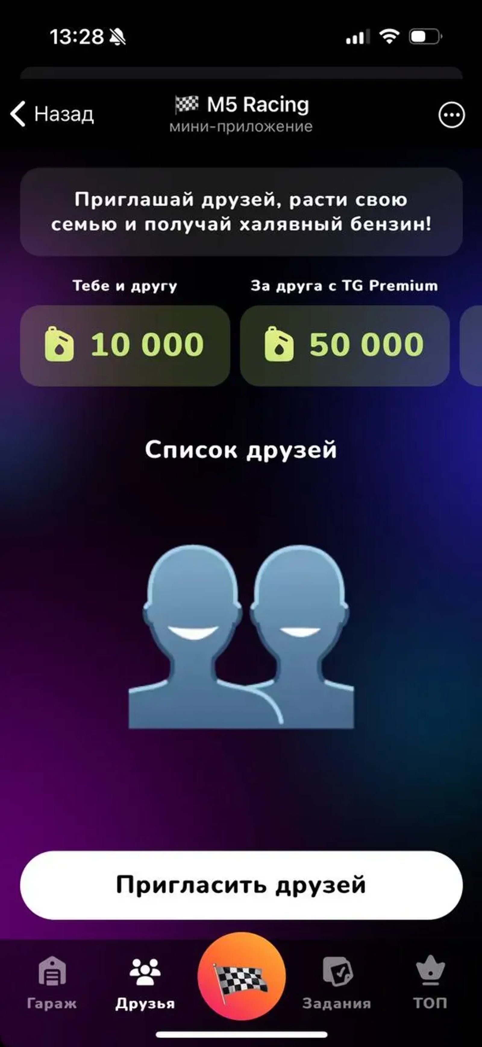 🏁 M5 Racing в Телеграм — скриншот 4