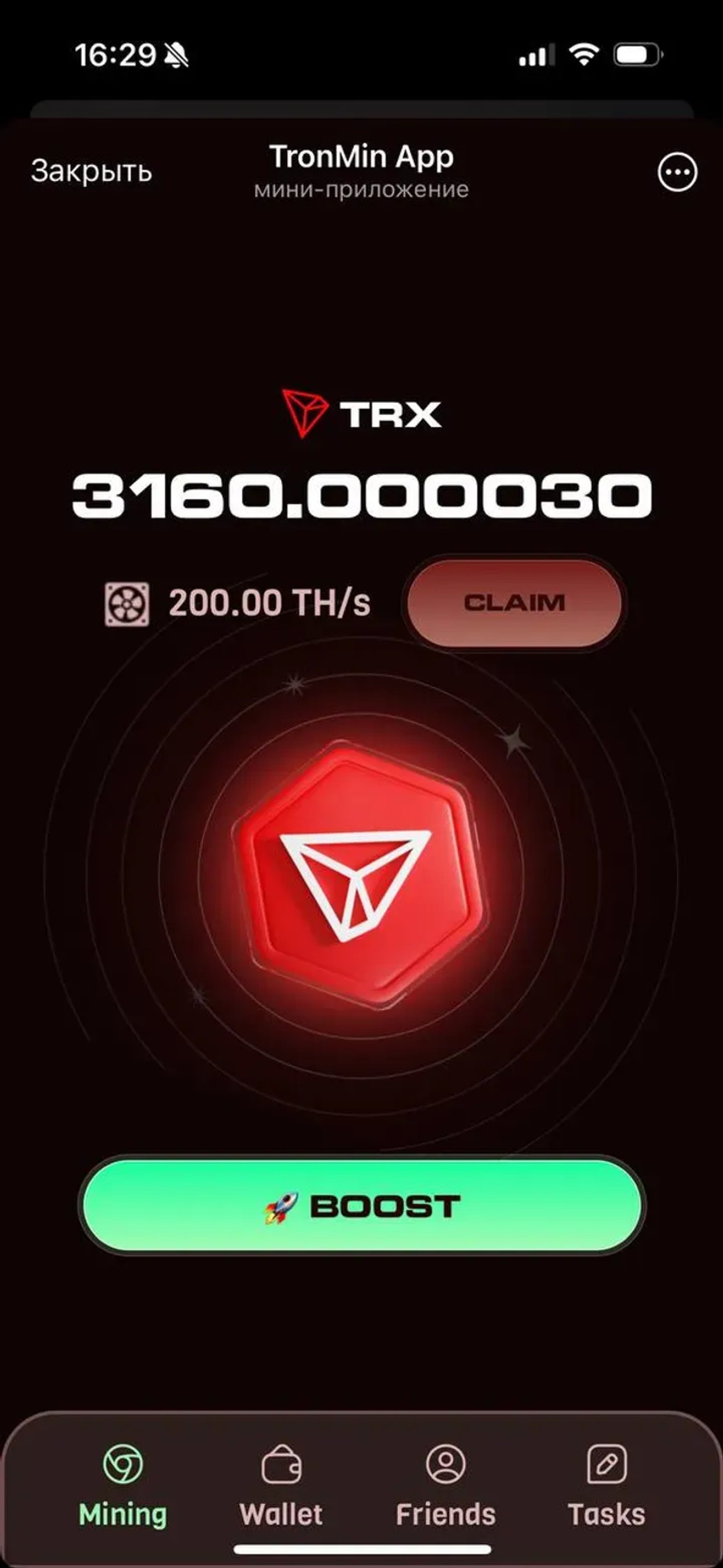 TronMin App в Телеграм — скриншот 5