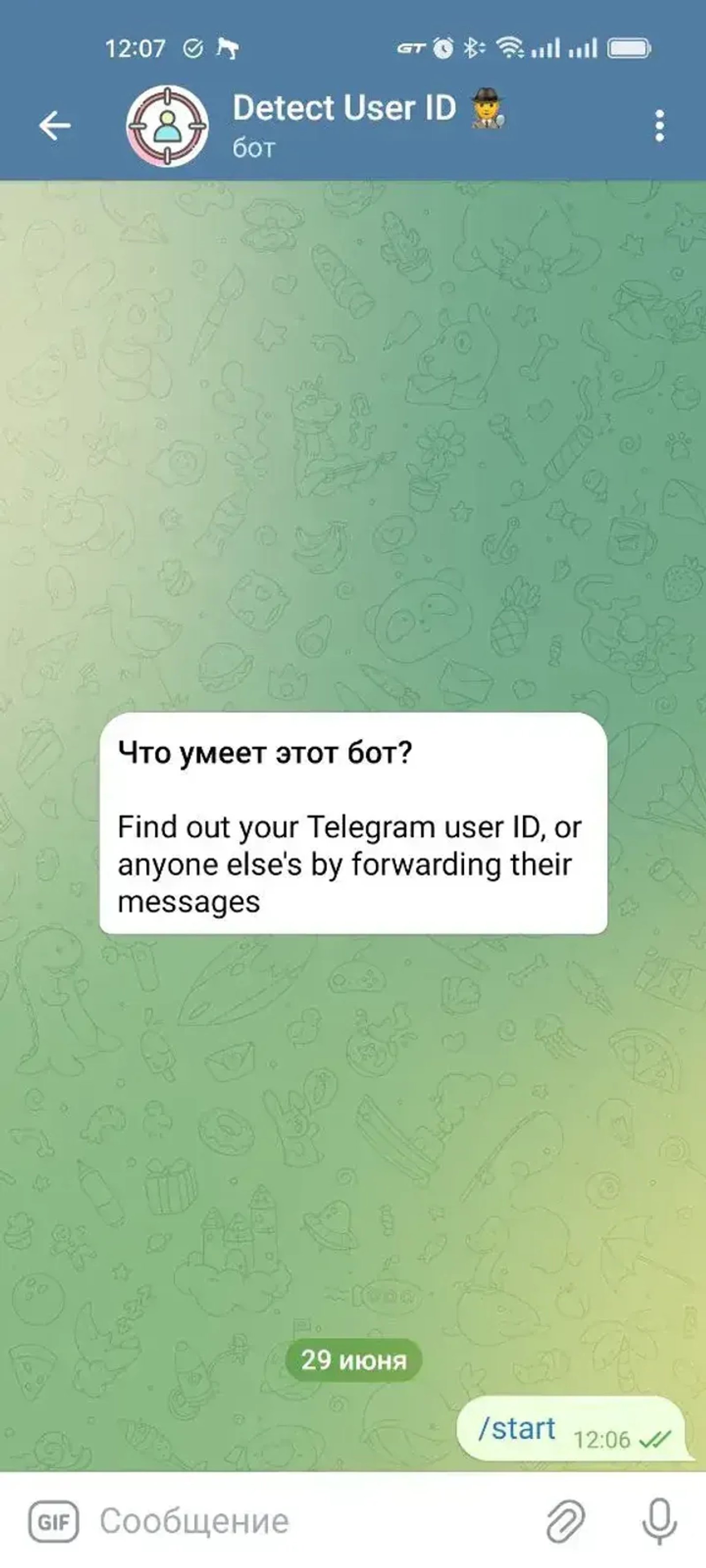 Detect User ID 🕵️♂️ в Телеграм — скриншот 1