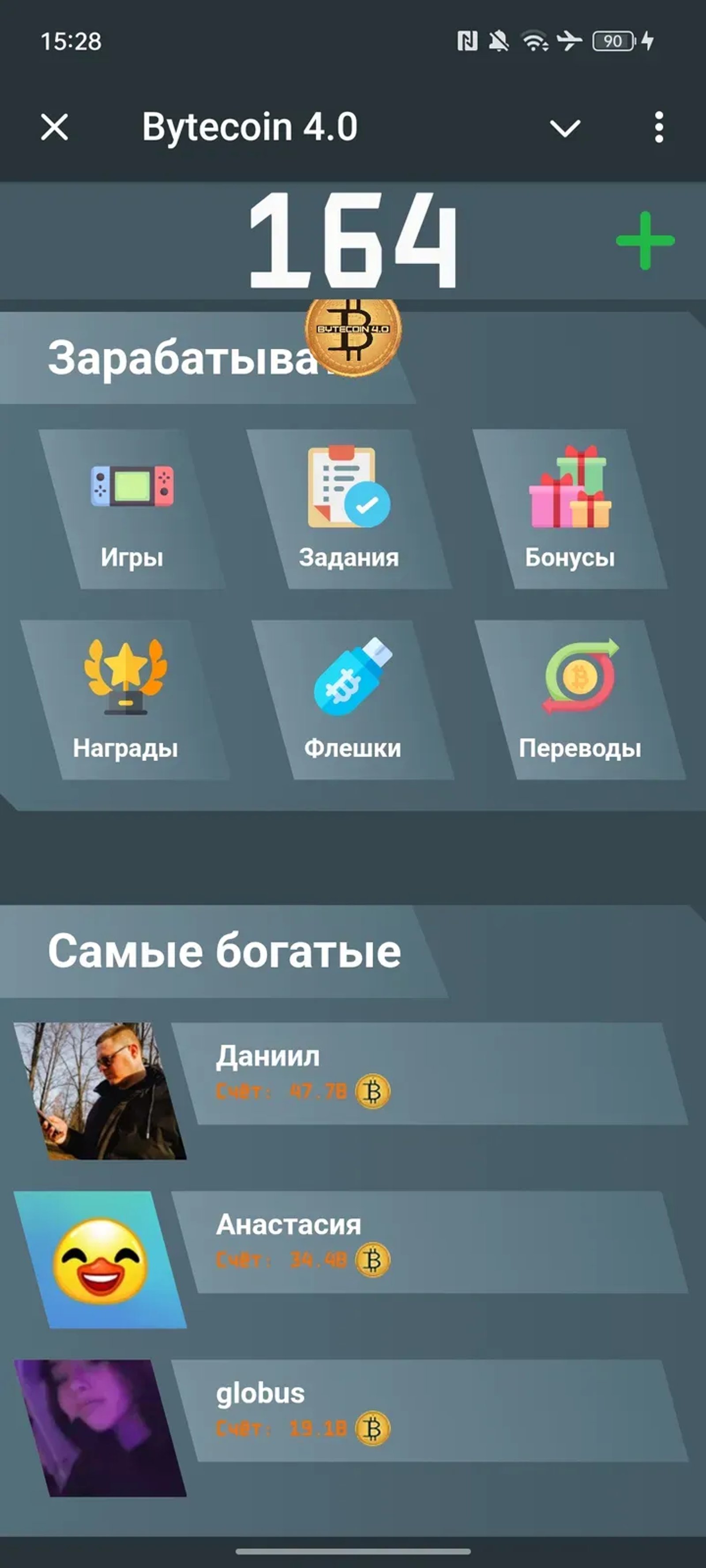 Bytecoin 4.0 Telegram Screenshot 2