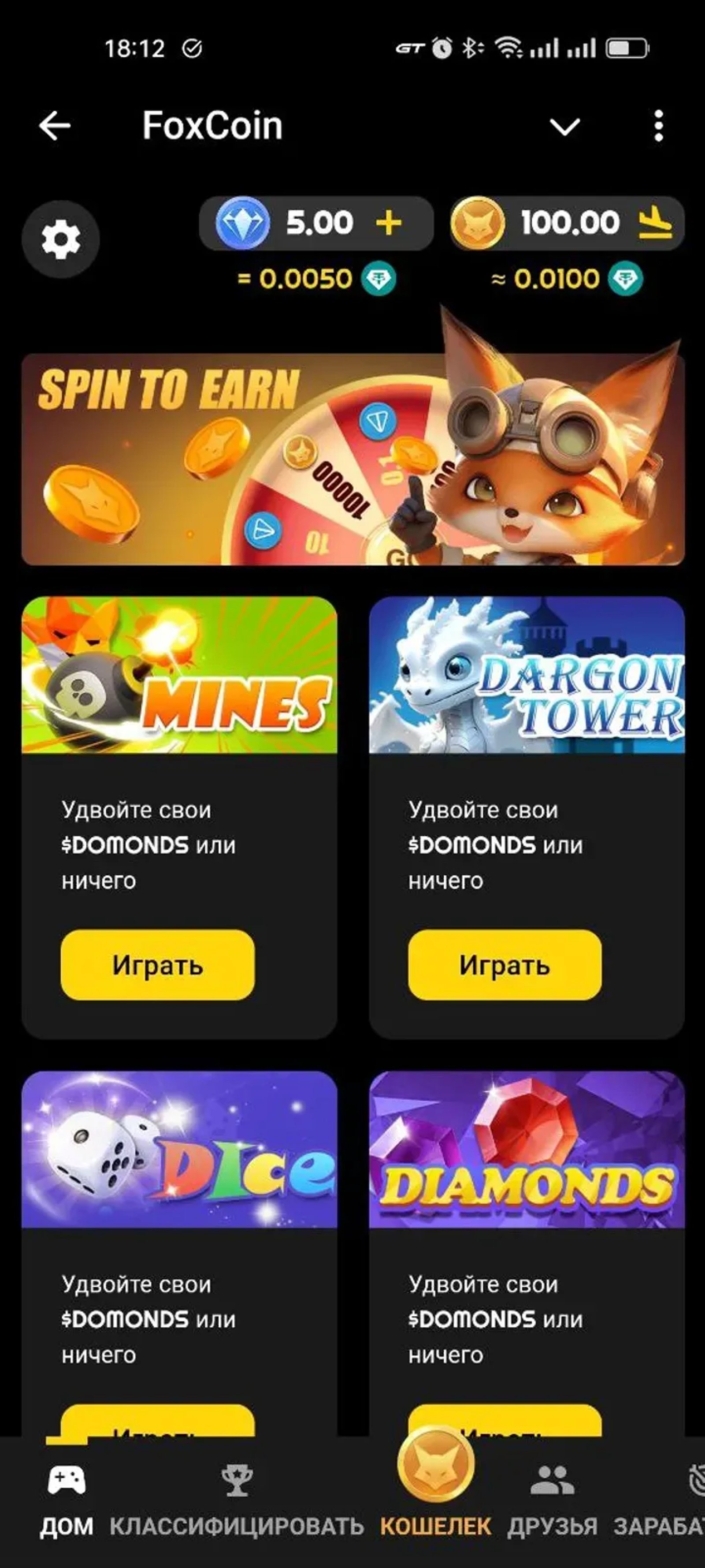FoxCoin в Телеграм — скриншот 5