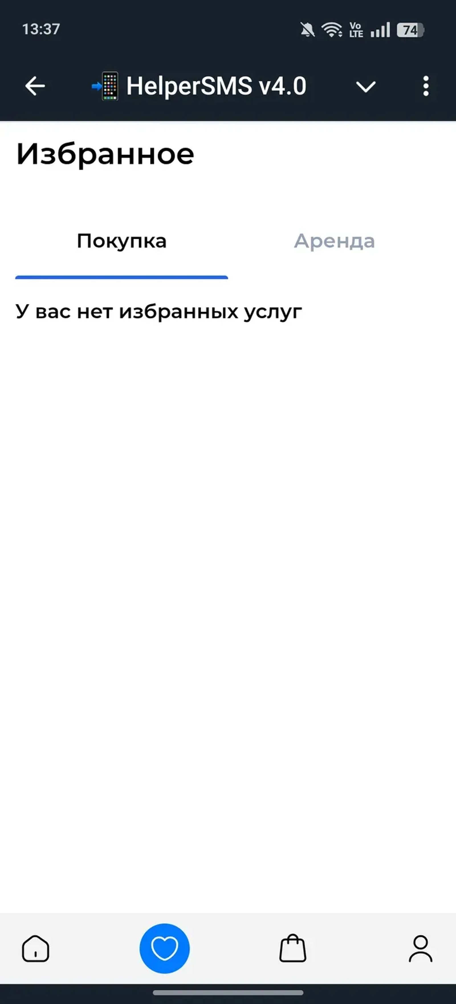 📲 HelperSMS v4.0 в Telegram — скриншот 2