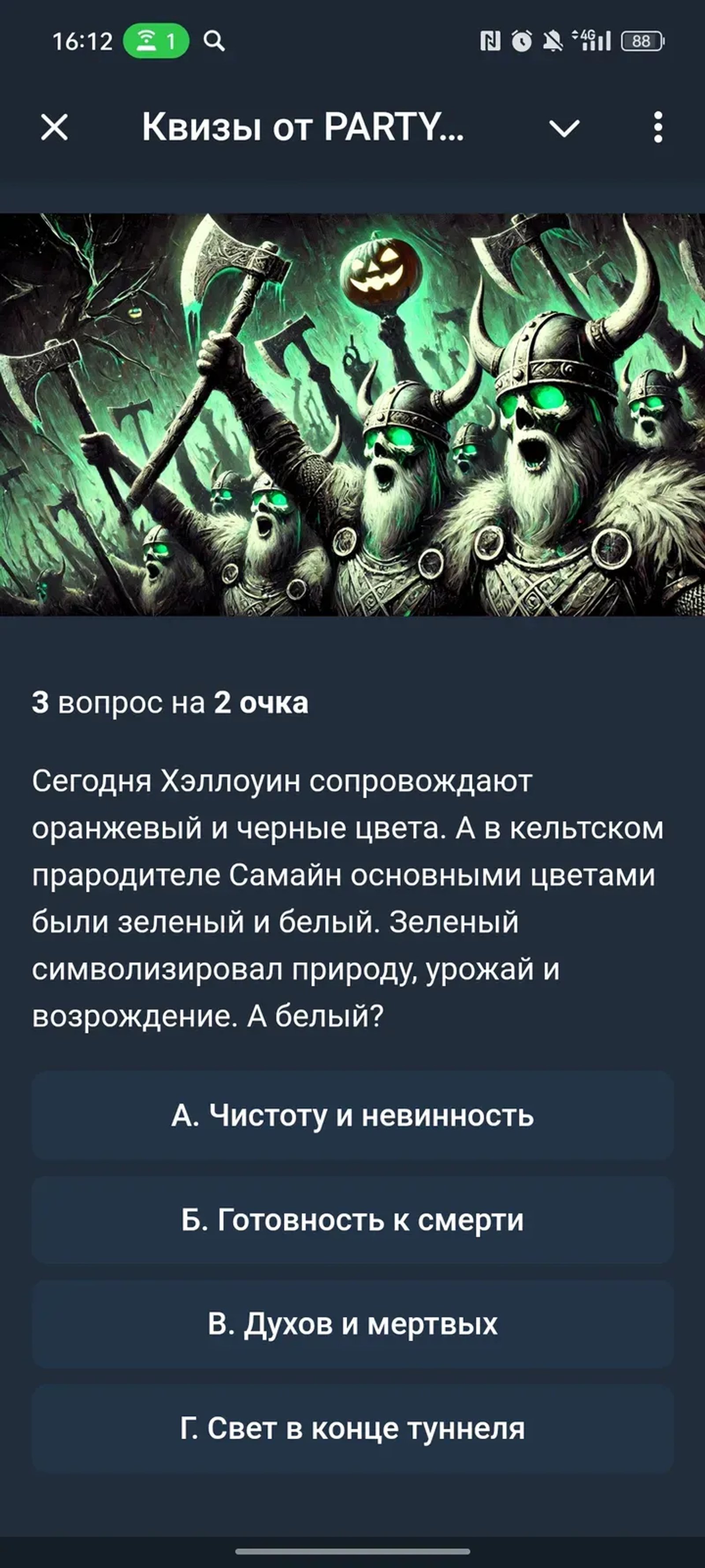 Квизы от PARTYstation в Телеграм — скриншот 2