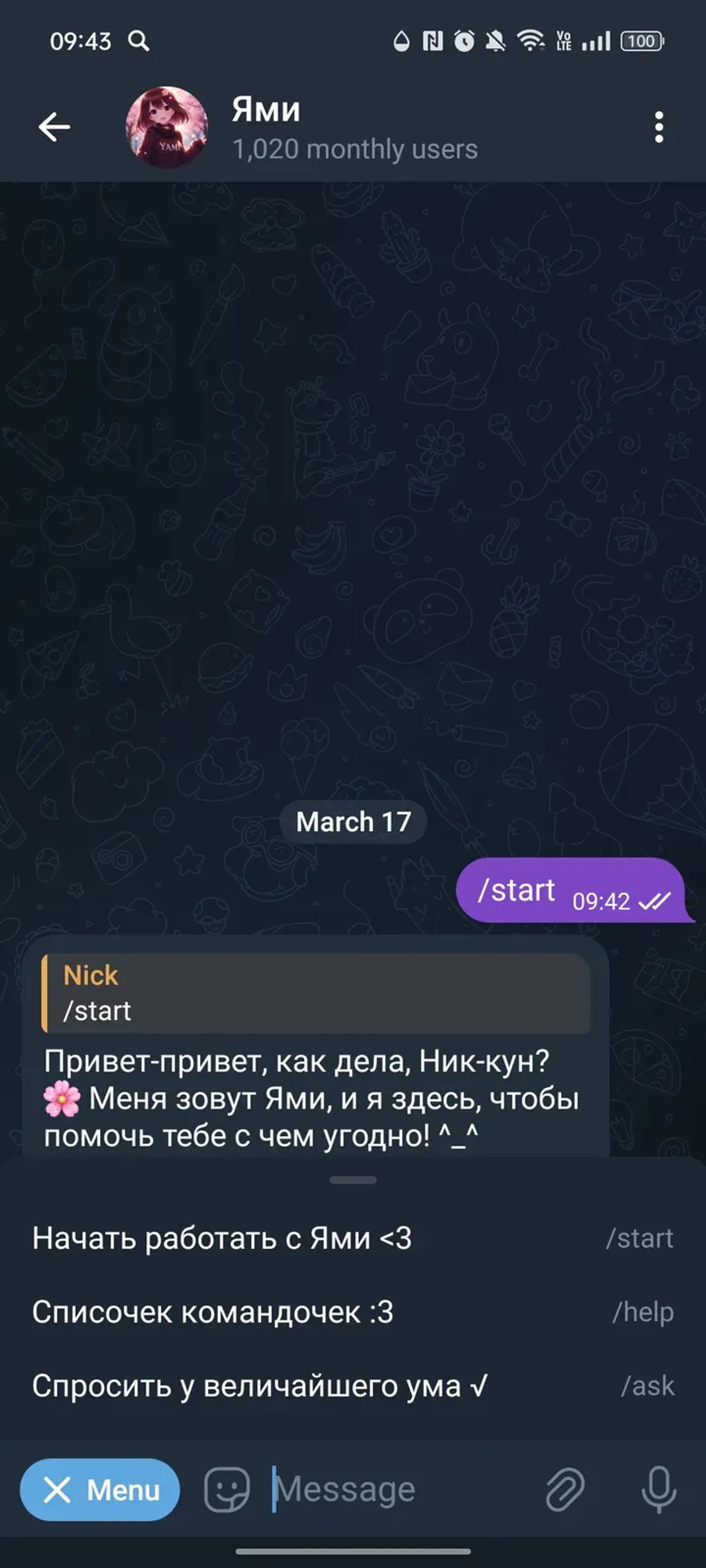 Ями в Телеграм — скриншот 3