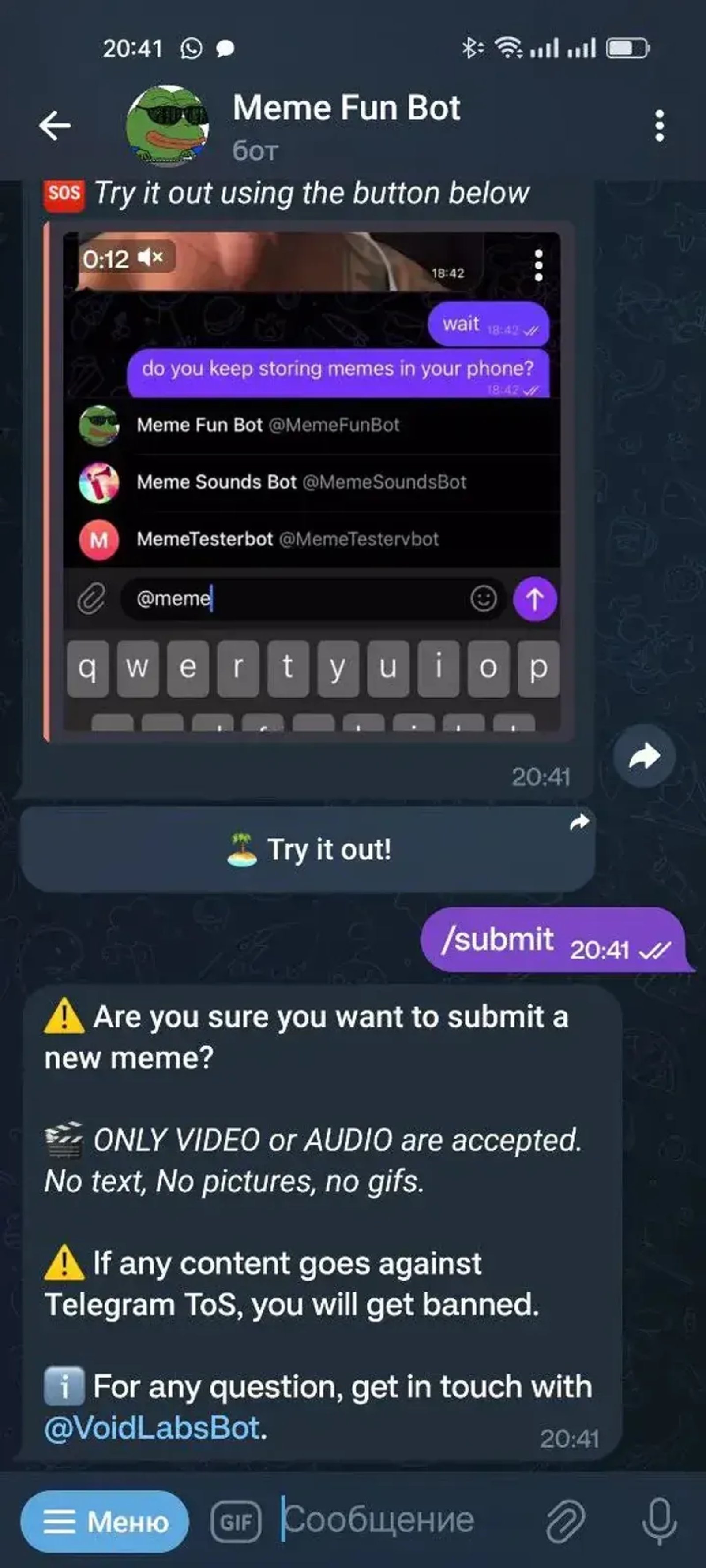 Meme Fun Bot в Телеграм — скриншот 3