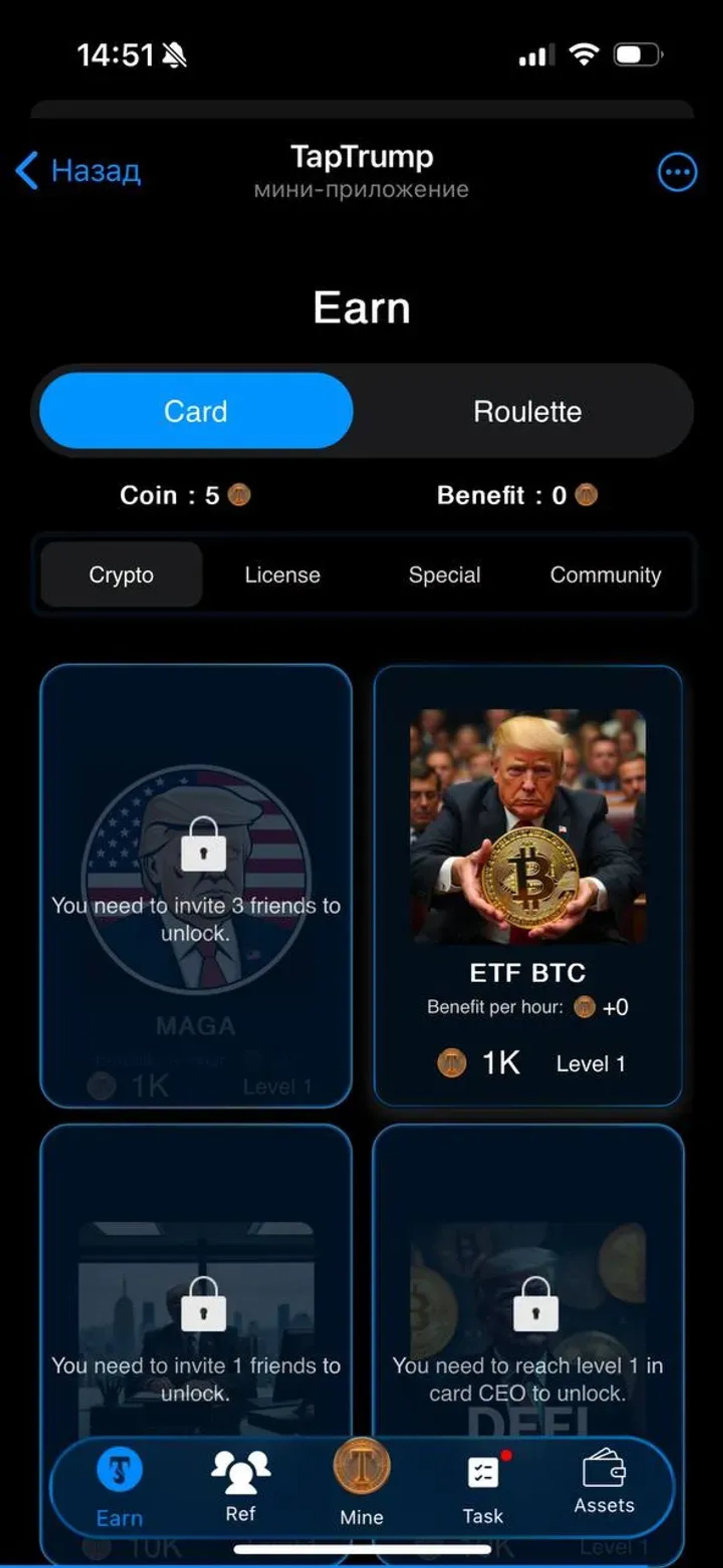 TapTrump в Телеграм — скриншот 4