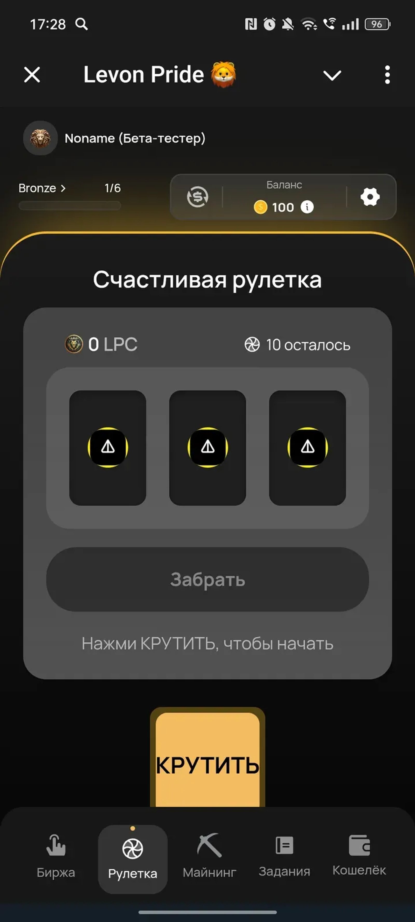 Levon Pride 🦁 в Телеграм — скриншот 2