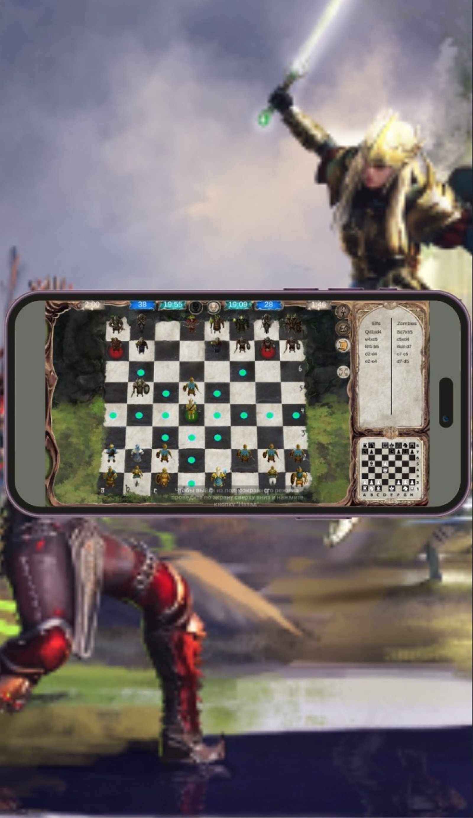 Chess Zombies в Телеграм — скриншот 5