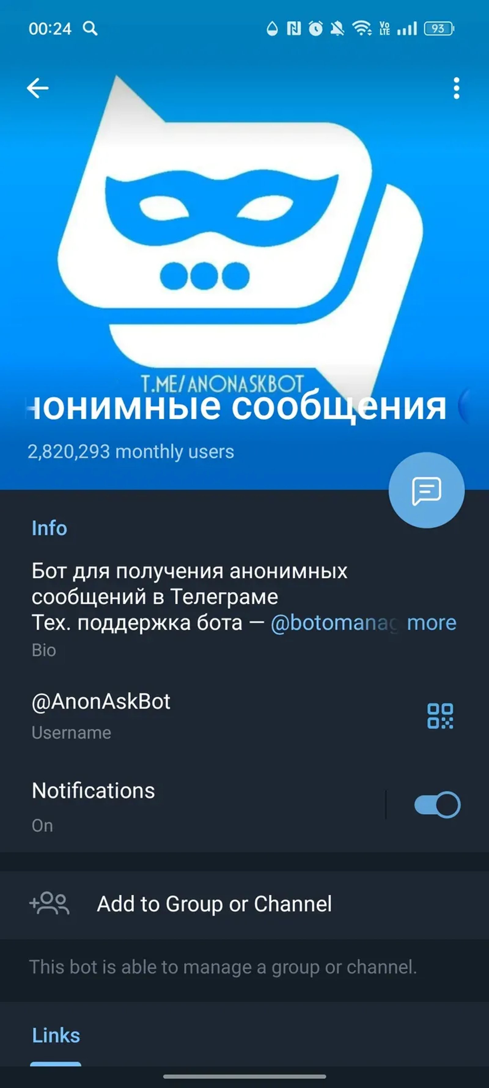 Анонимные сообщения в Телеграм — скриншот 4