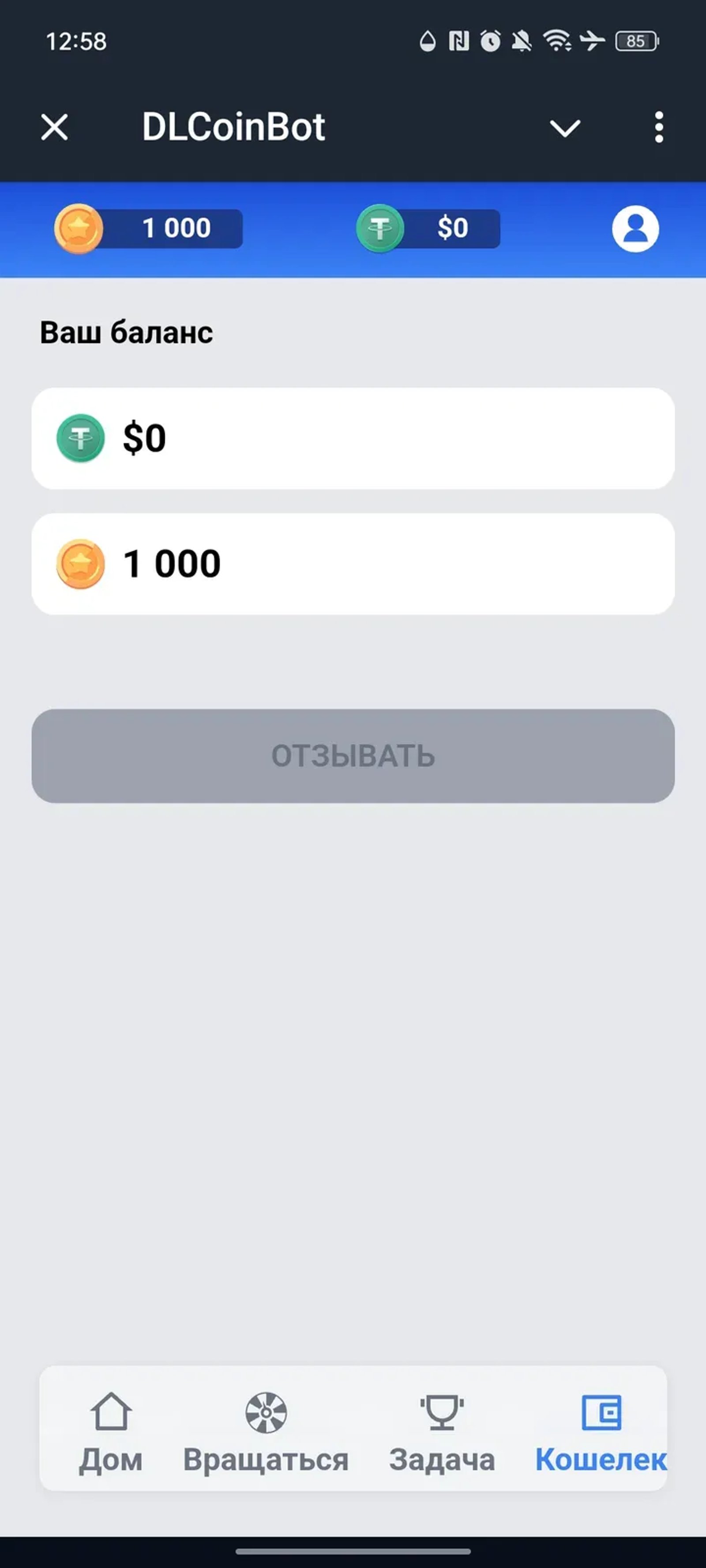 AirdropBot в Телеграм — скриншот 4