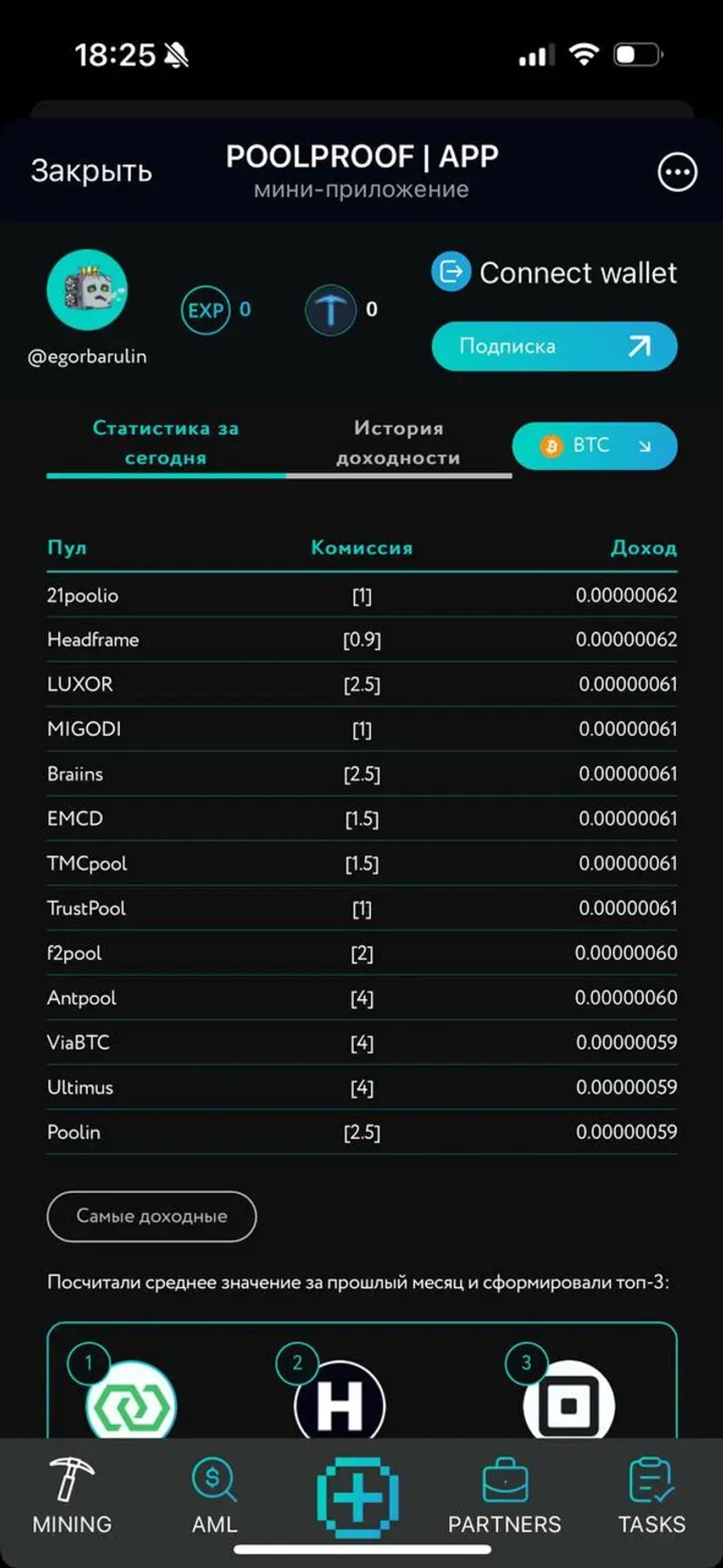 POOLPROOF App в Телеграм — скриншот 3