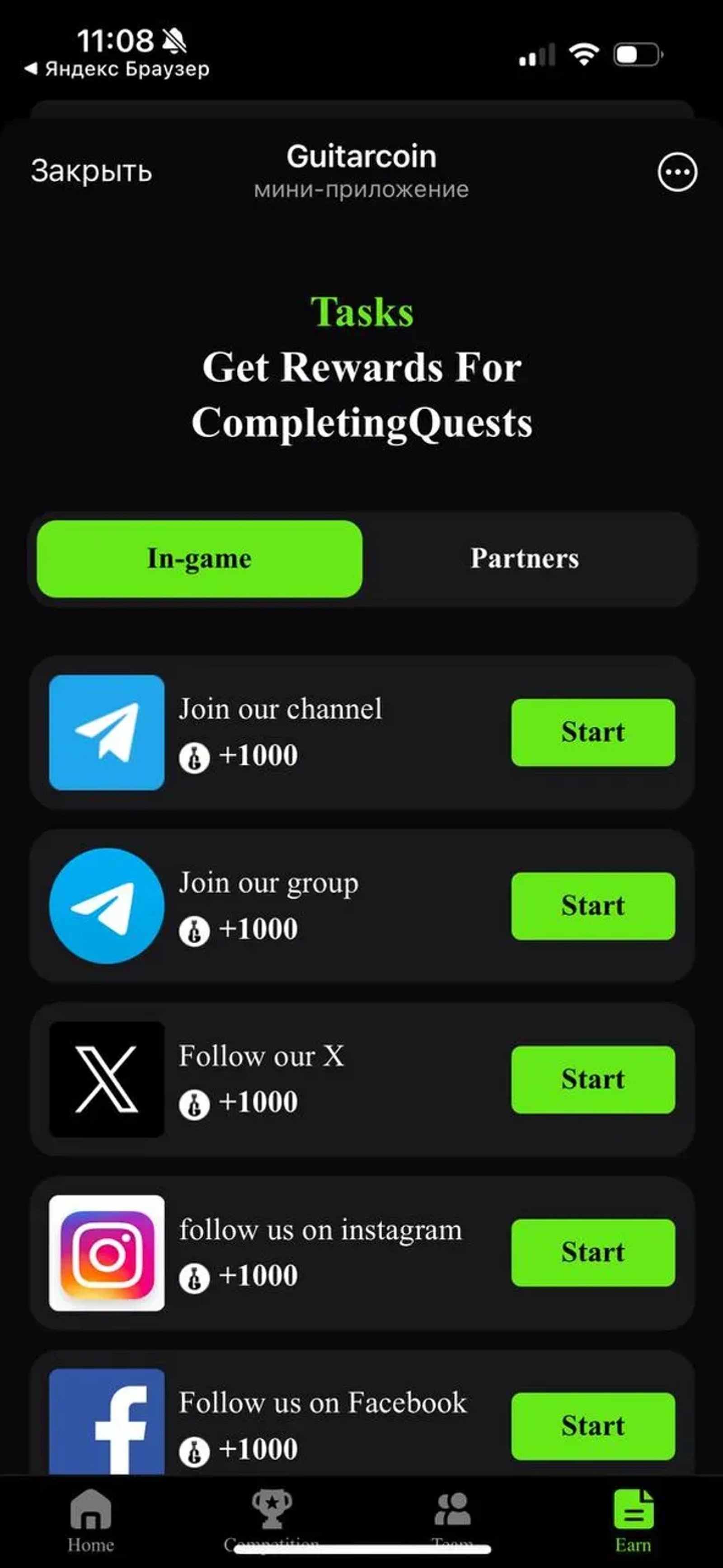 Guitarcoin в Телеграм — скриншот 5