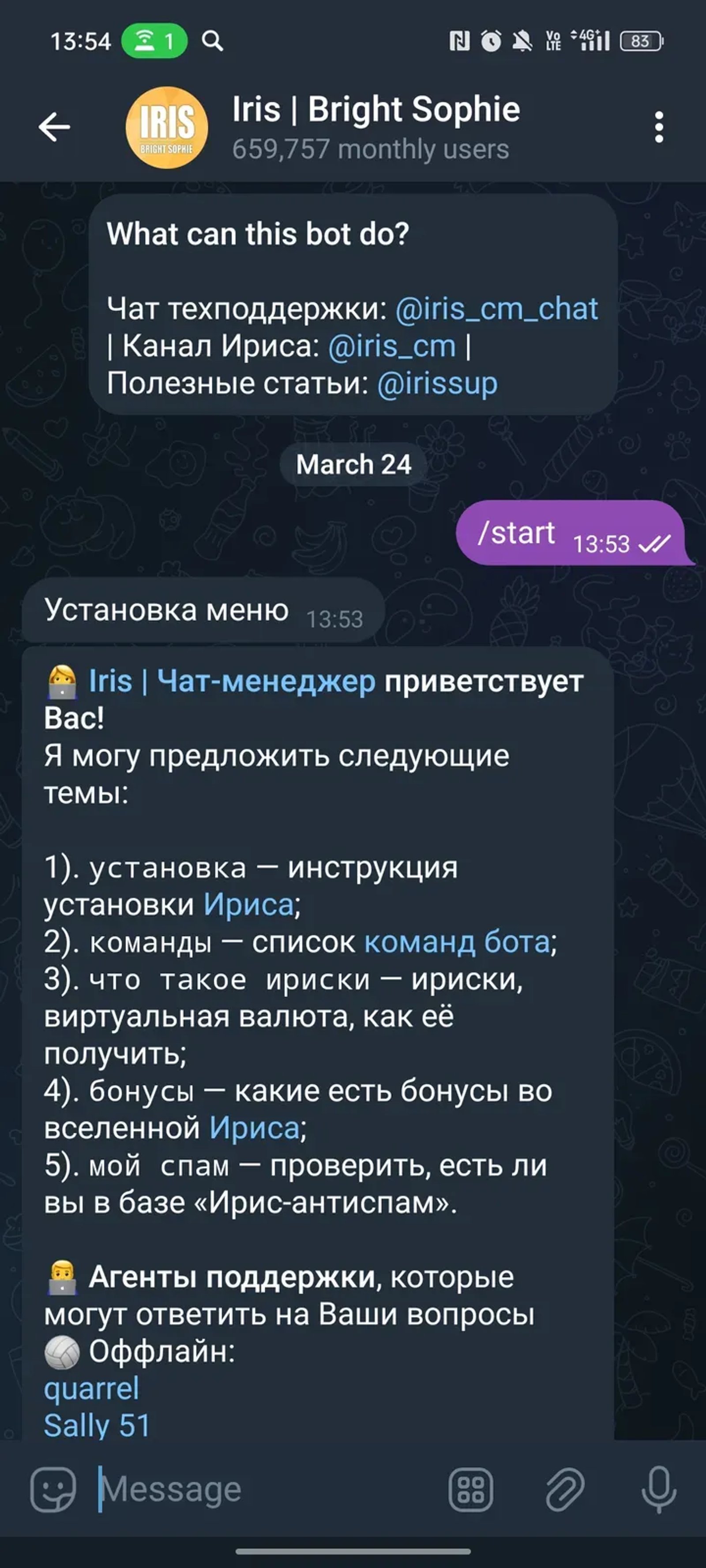 Iris | Bright Sophie в Телеграм — скриншот 1