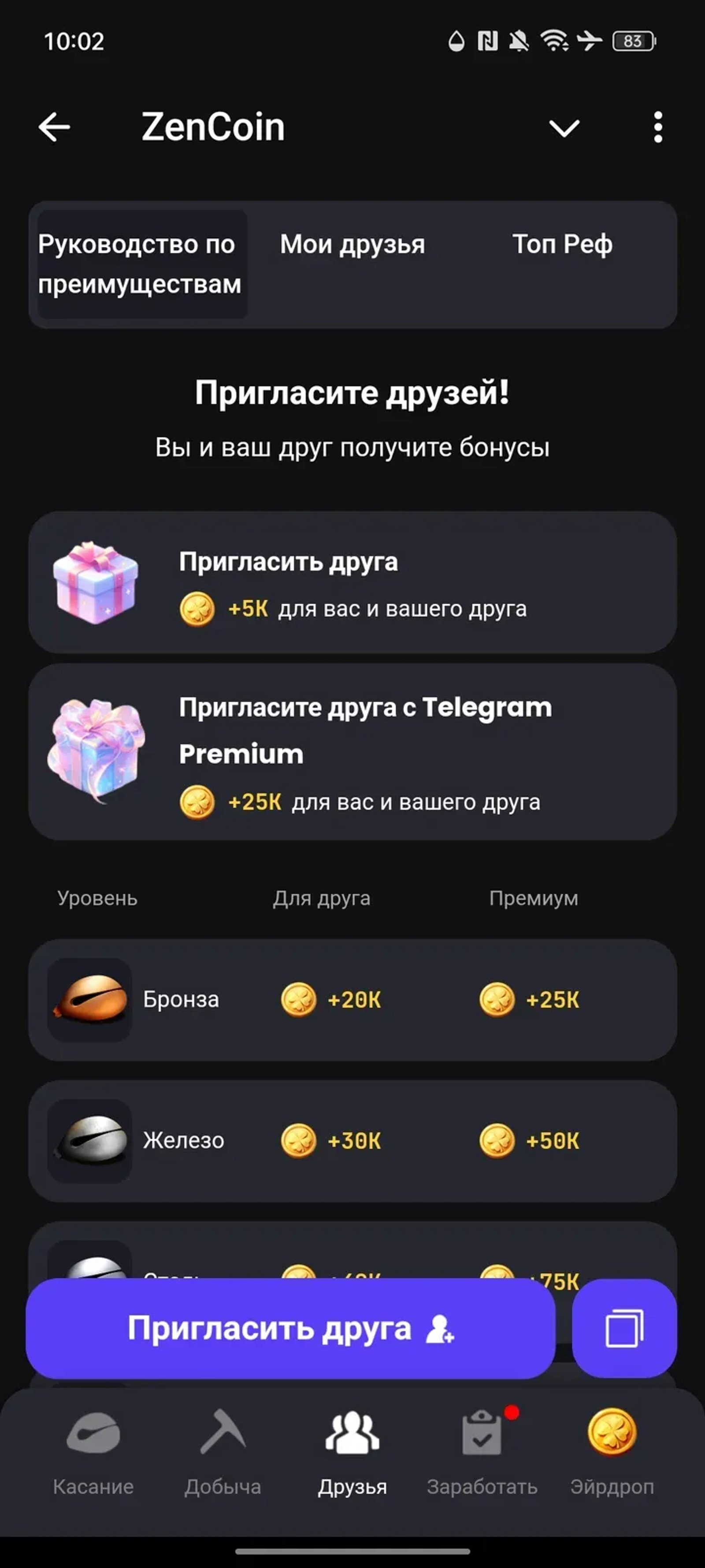ZenAI(ZAI) в Телеграм — скриншот 3