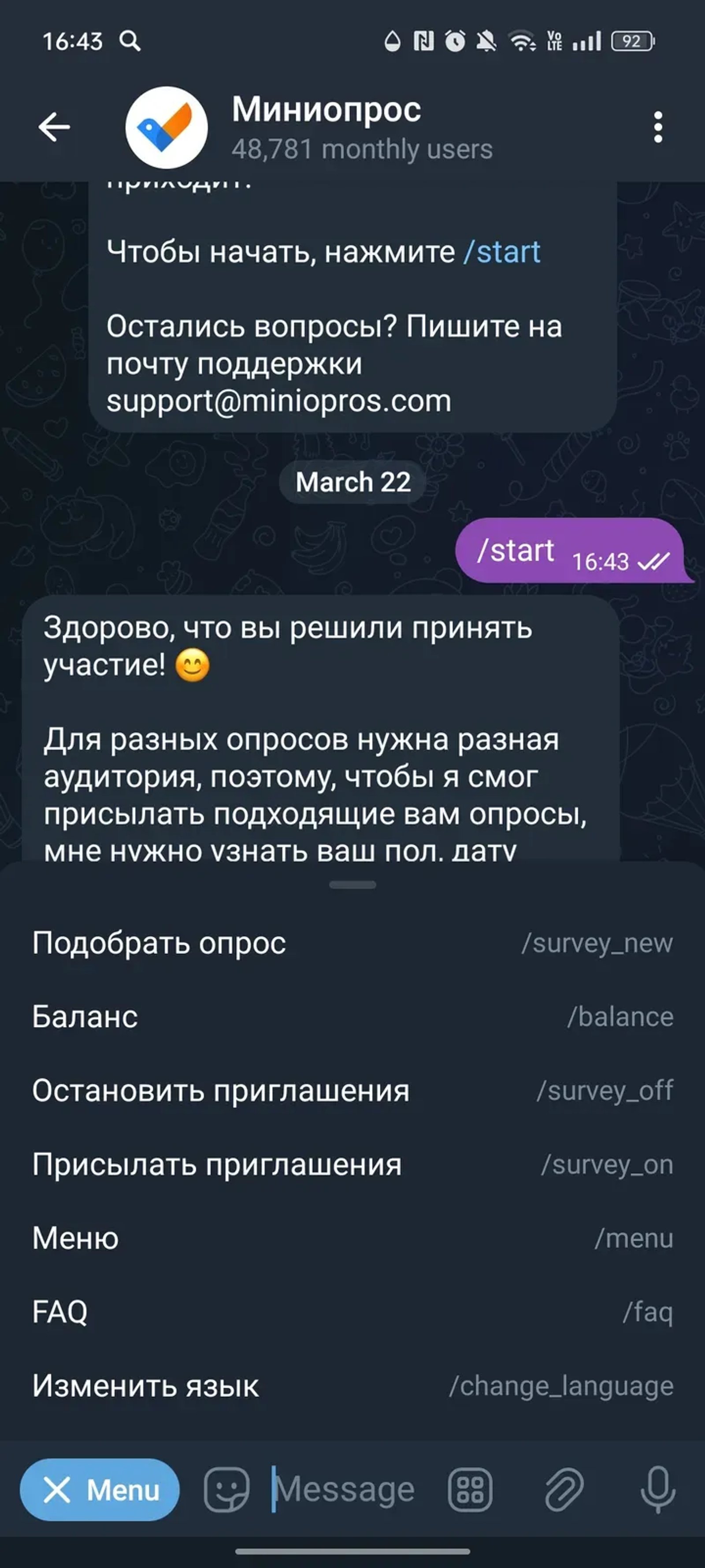 Миниопрос в Телеграм — скриншот 3