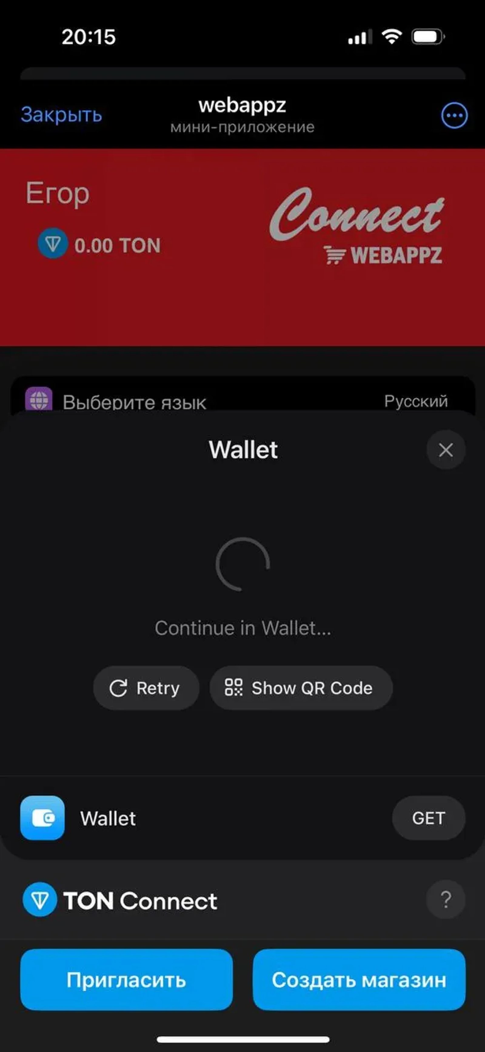 webappz connect в Телеграм — скриншот 3