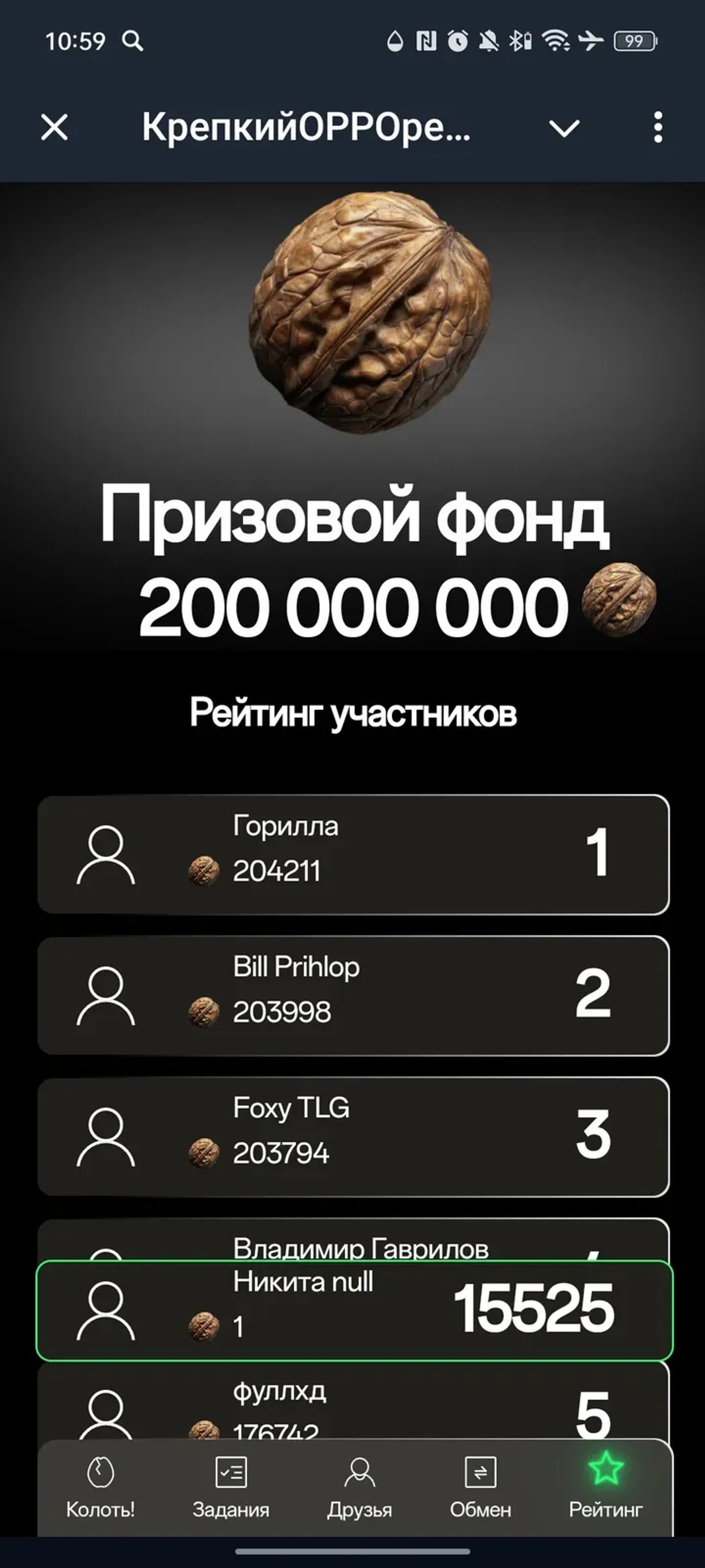 КрепкийOPPOрешек в Телеграм — скриншот 5