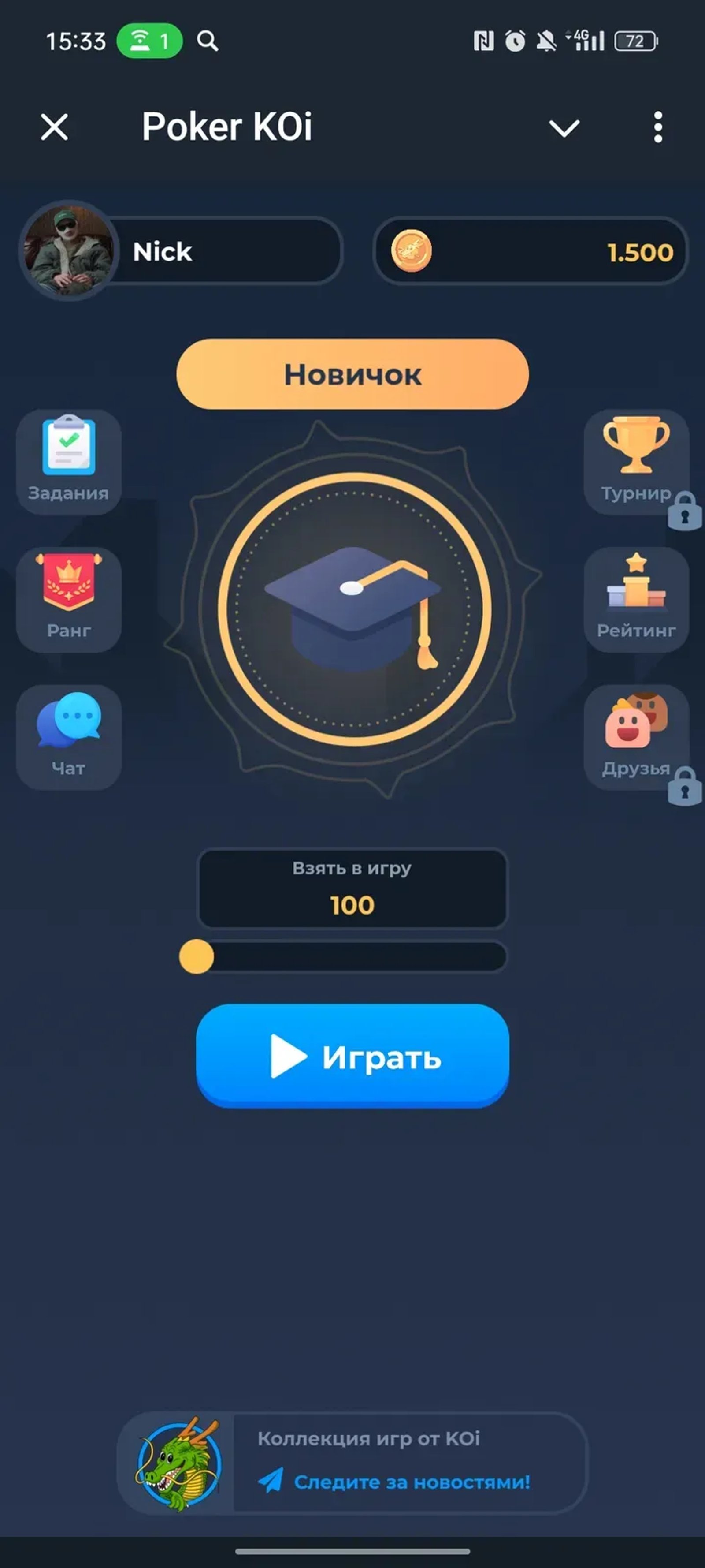 Poker KOi в Телеграм — скриншот 1