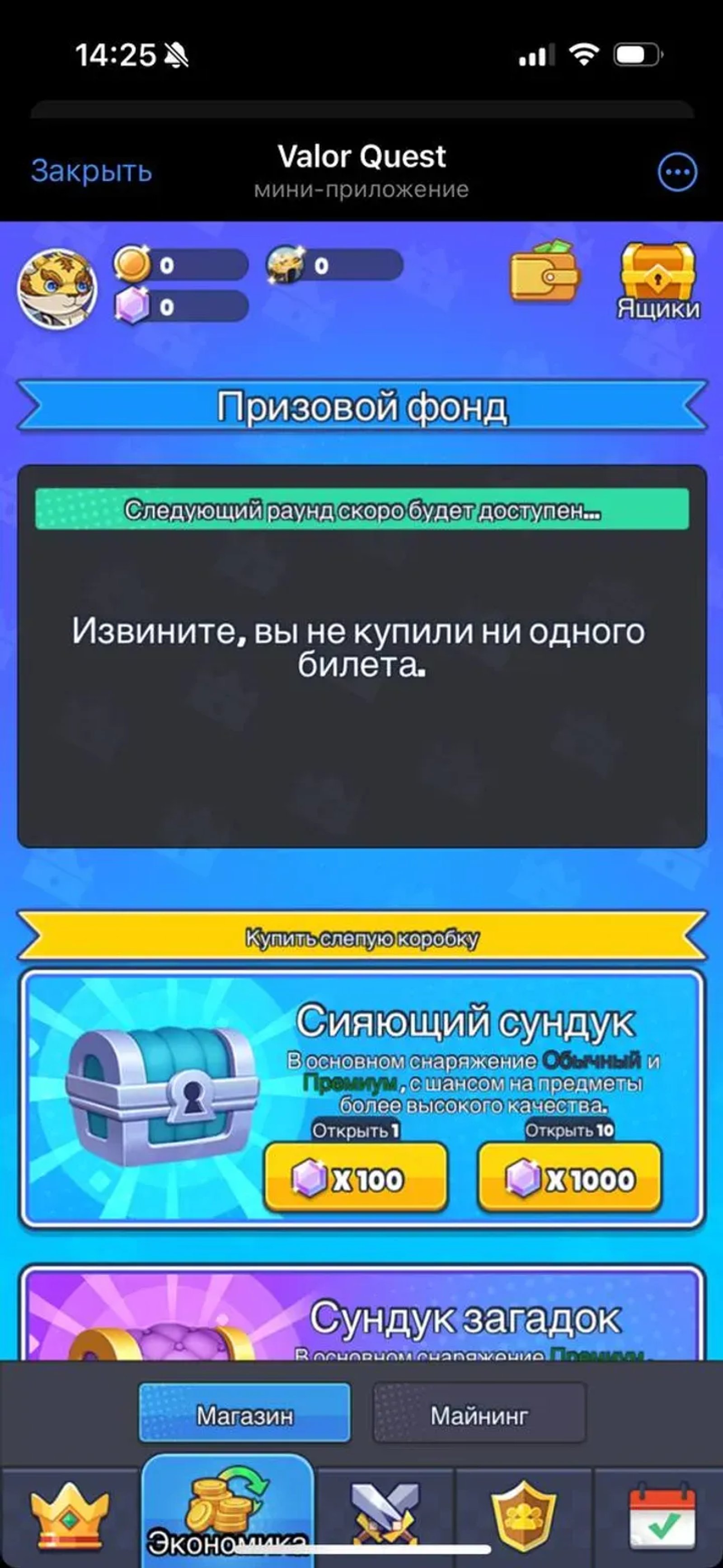 Valor Quest в Телеграм — скриншот 5