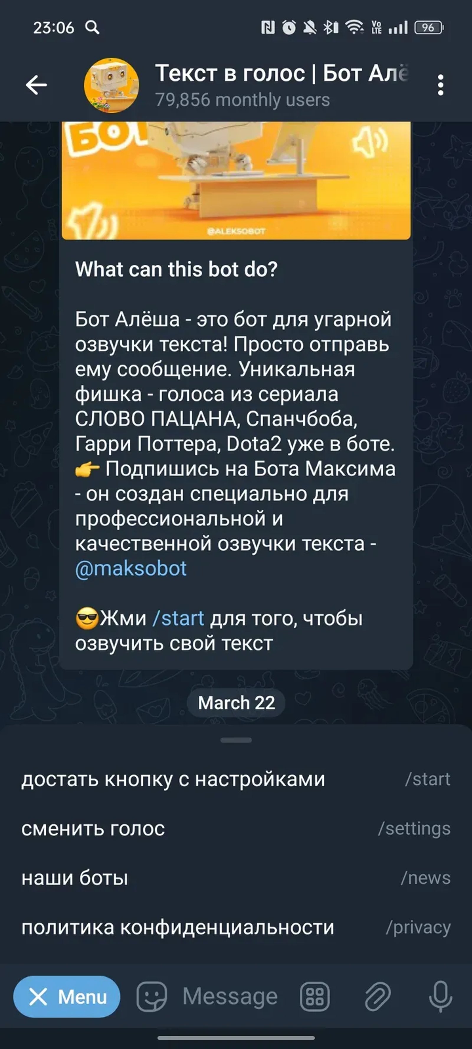 Текст в голос | Бот Алёша в Телеграм — скриншот 3