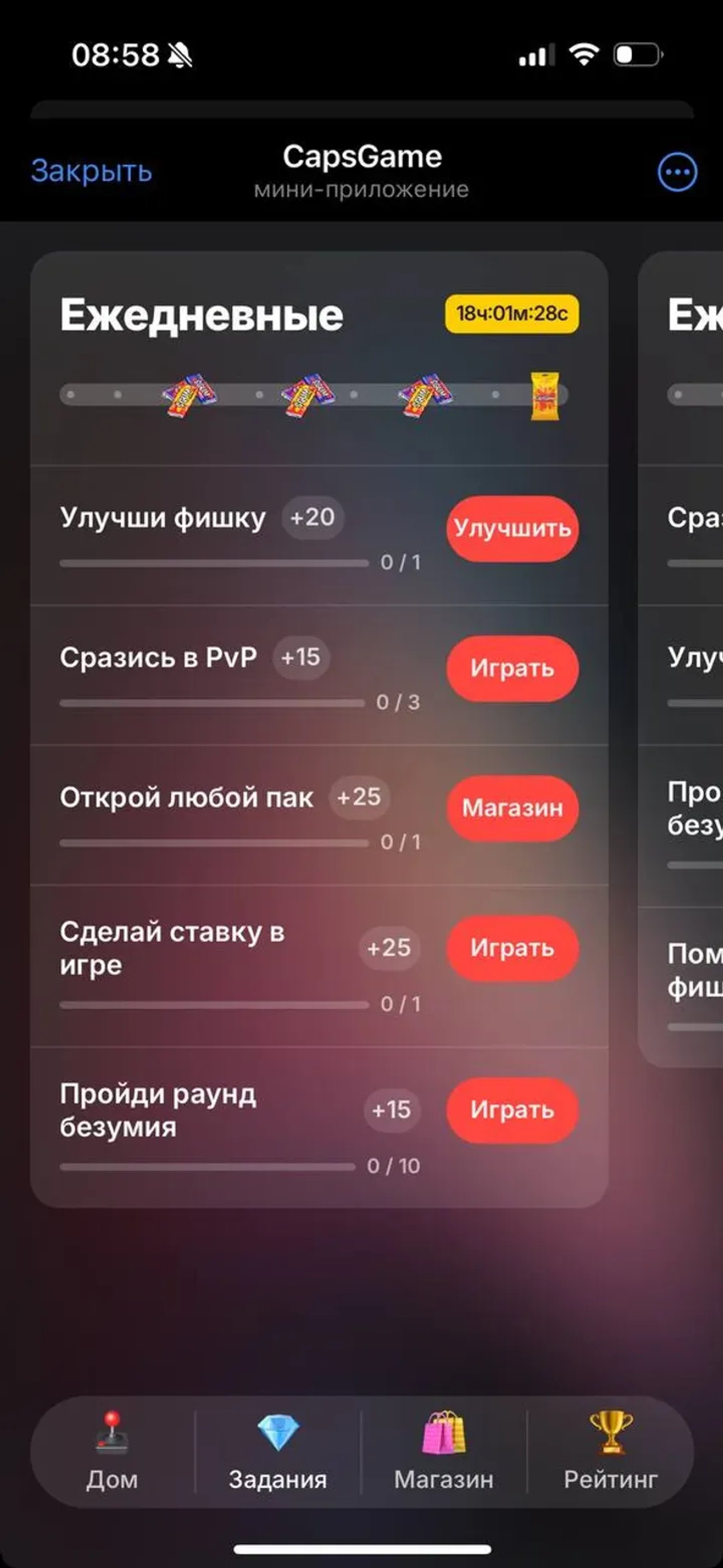 CapsGame в Телеграм — скриншот 5