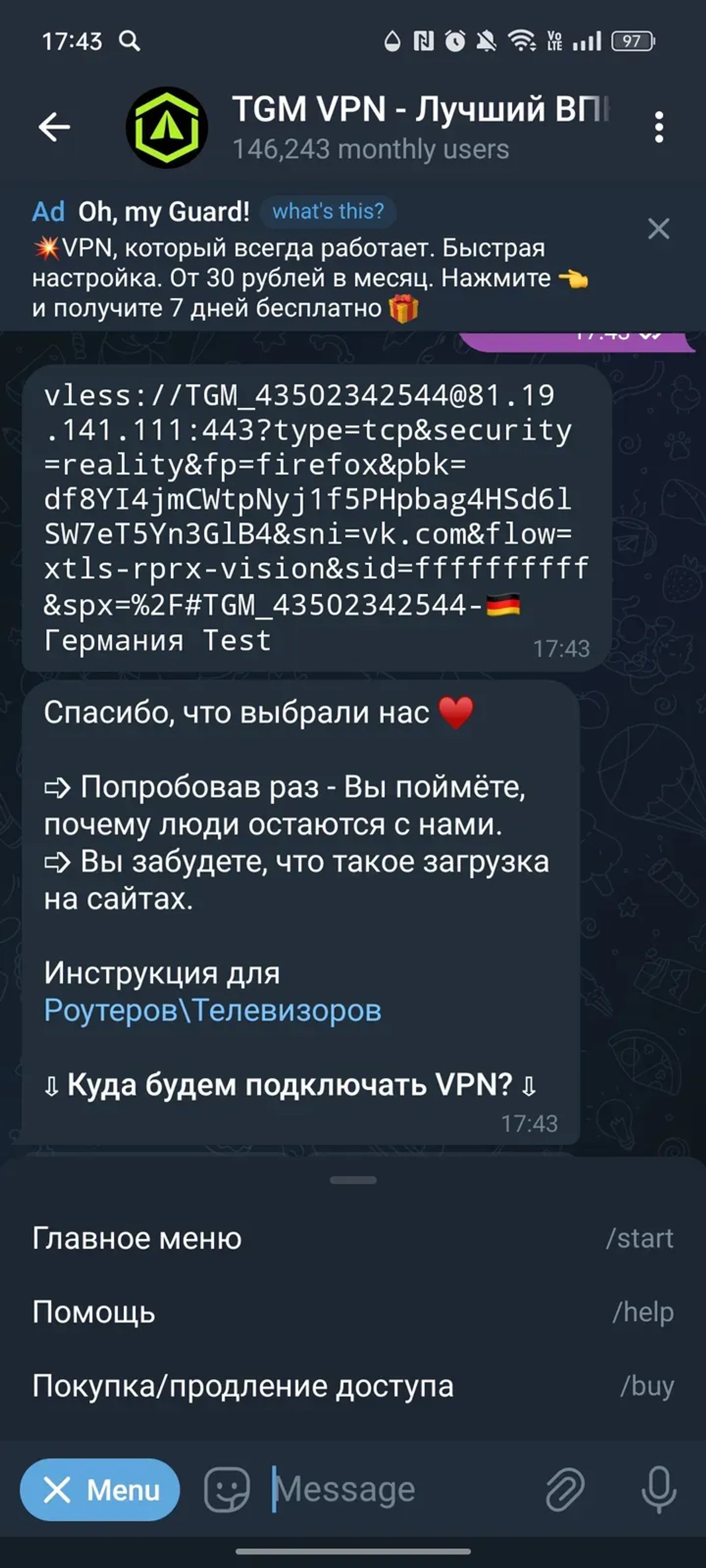 TGM VPN - Лучший ВПН сервис в Телеграм — скриншот 3