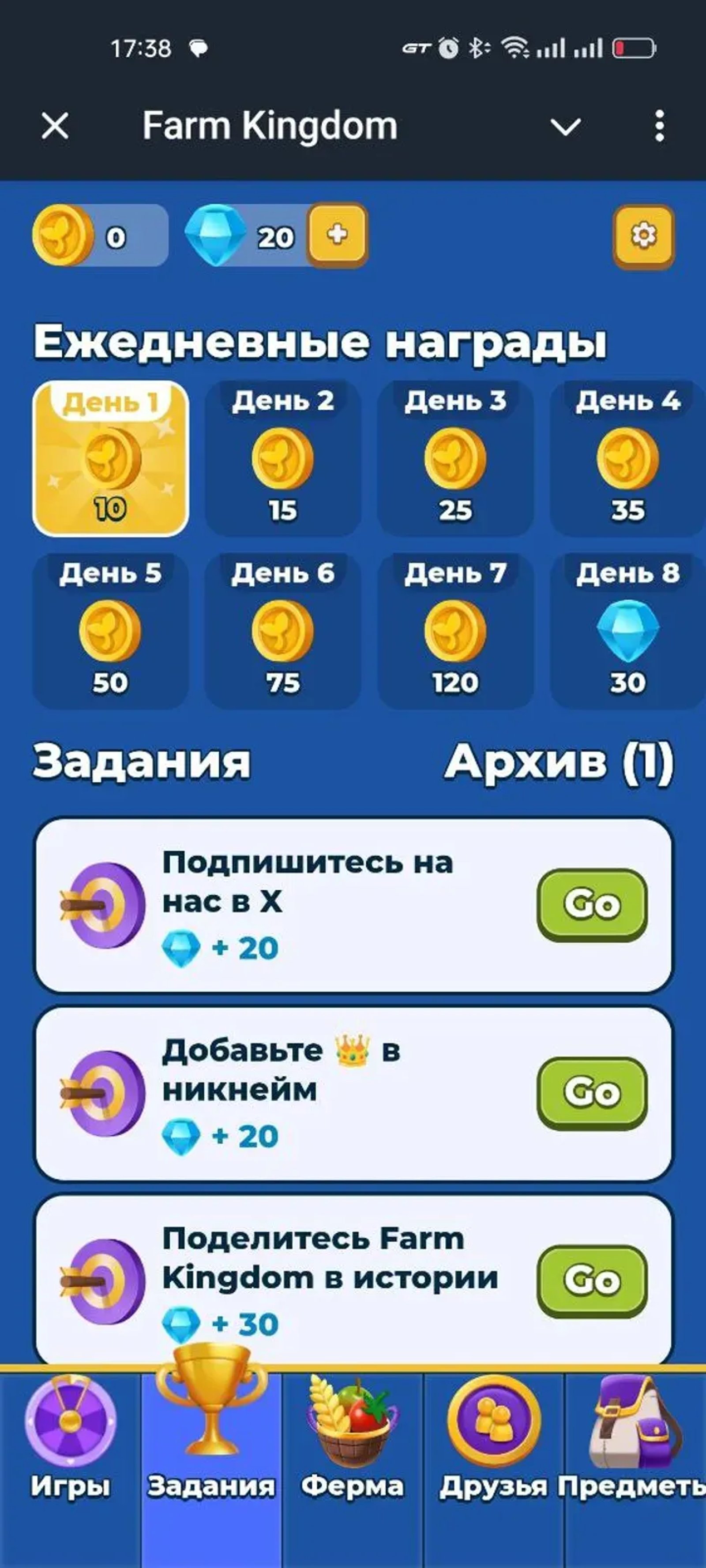 Farm Kingdom в Телеграм — скриншот 3