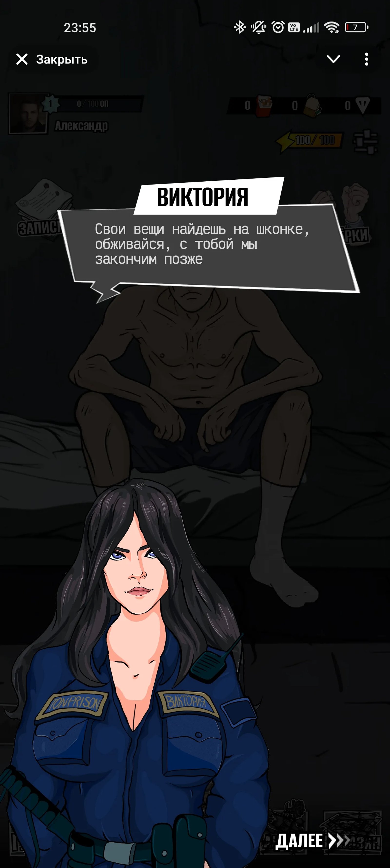 Prison Персонаж