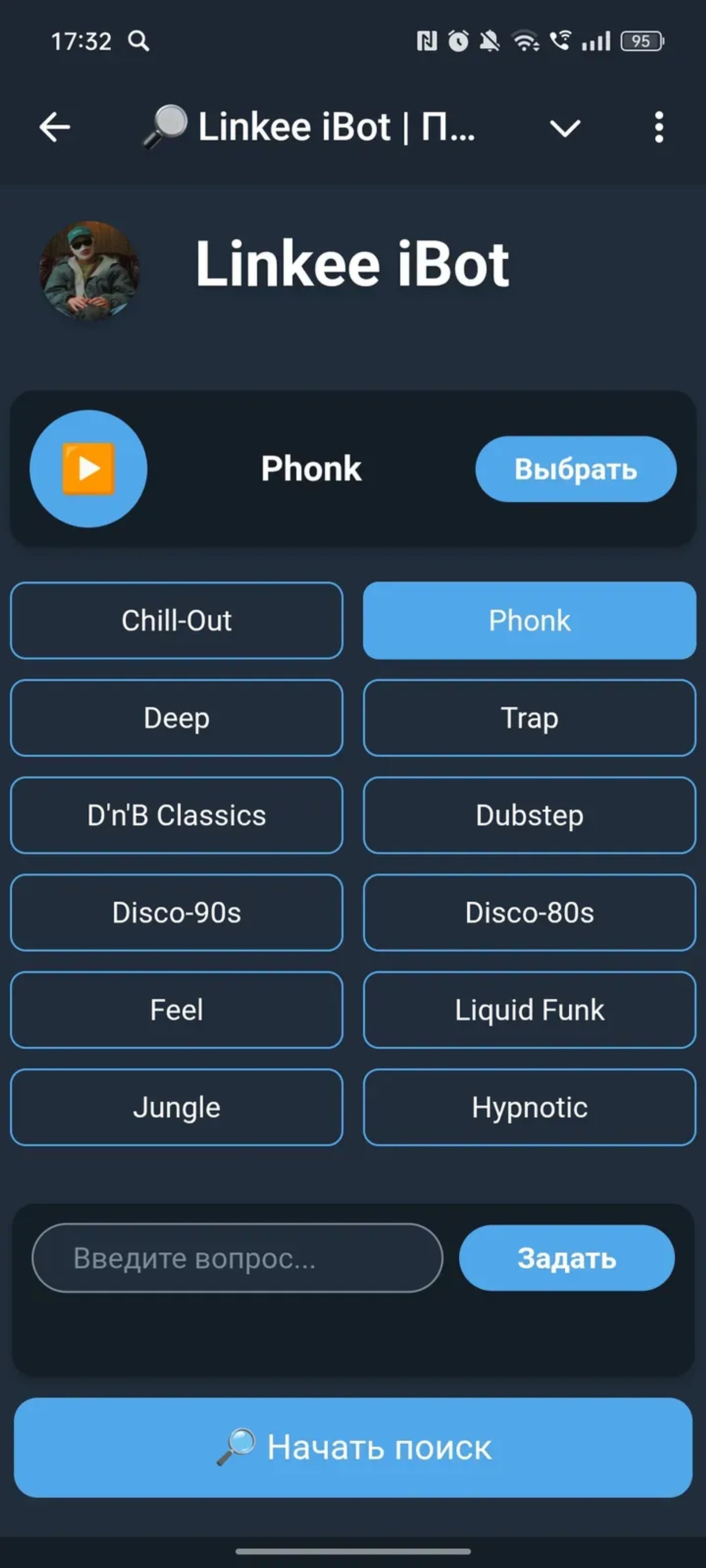 🔎 Linkee iBot | Поиск в Телеграм Найти Чат Канал Бот Искать в Телеграм — скриншот 3