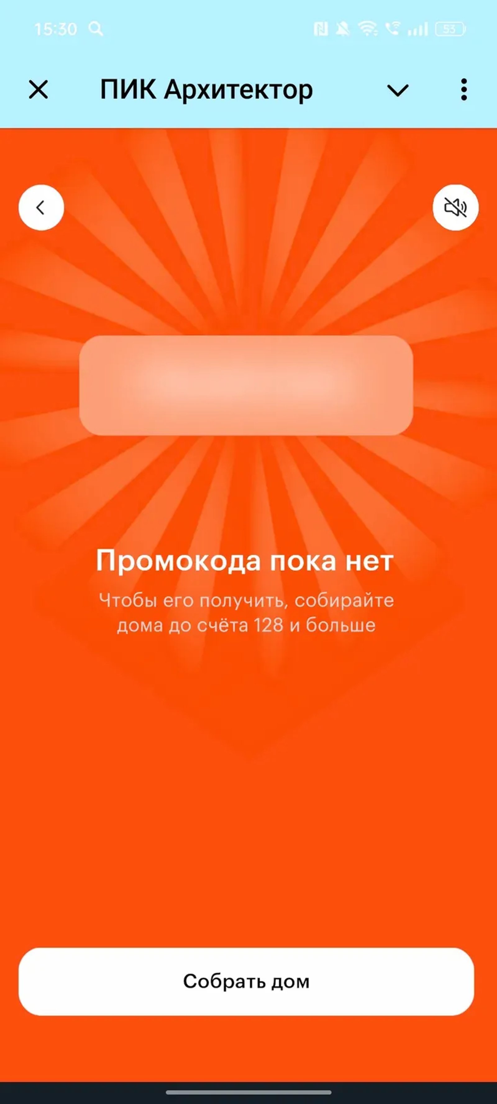 ПИК Архитектор в Телеграм — скриншот 2