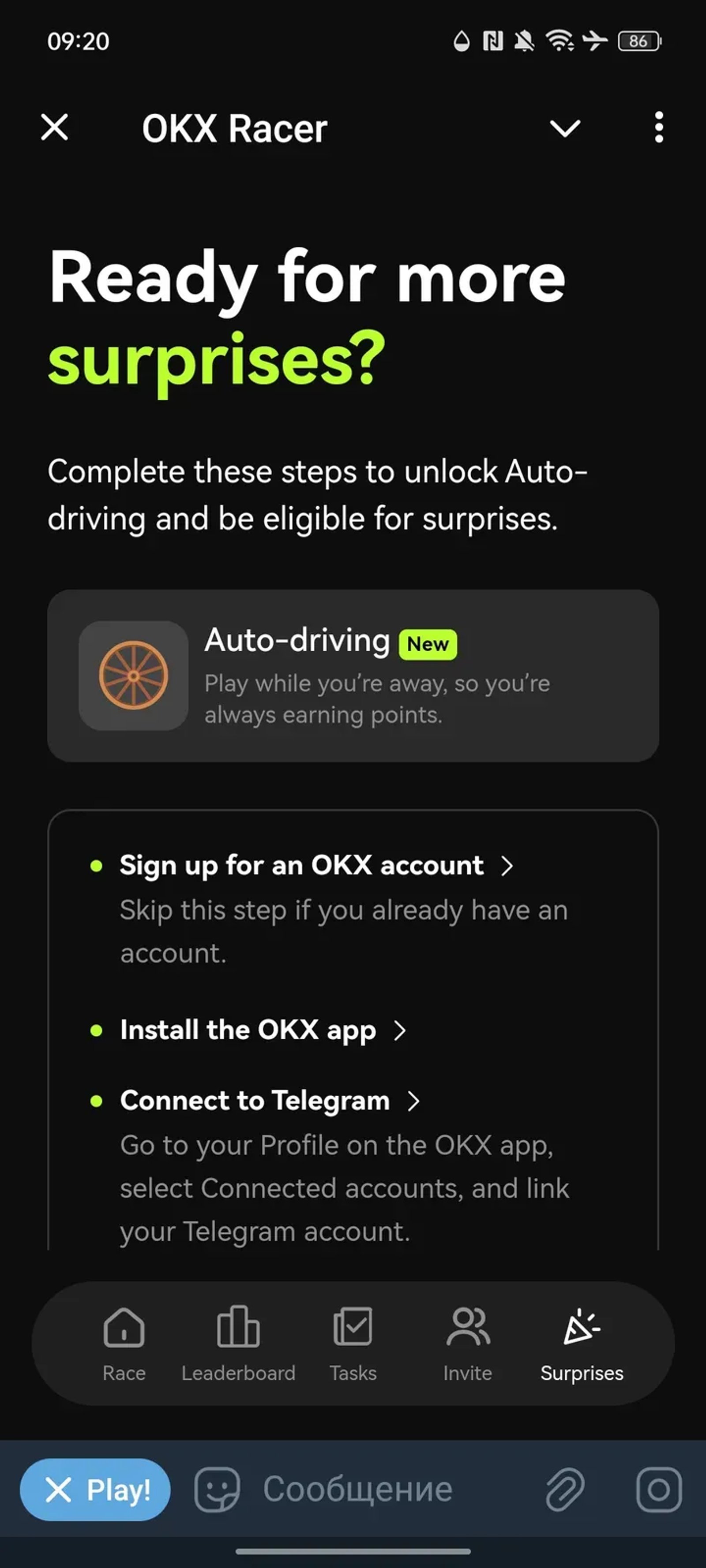 OKX Racer в Телеграм — скриншот 3