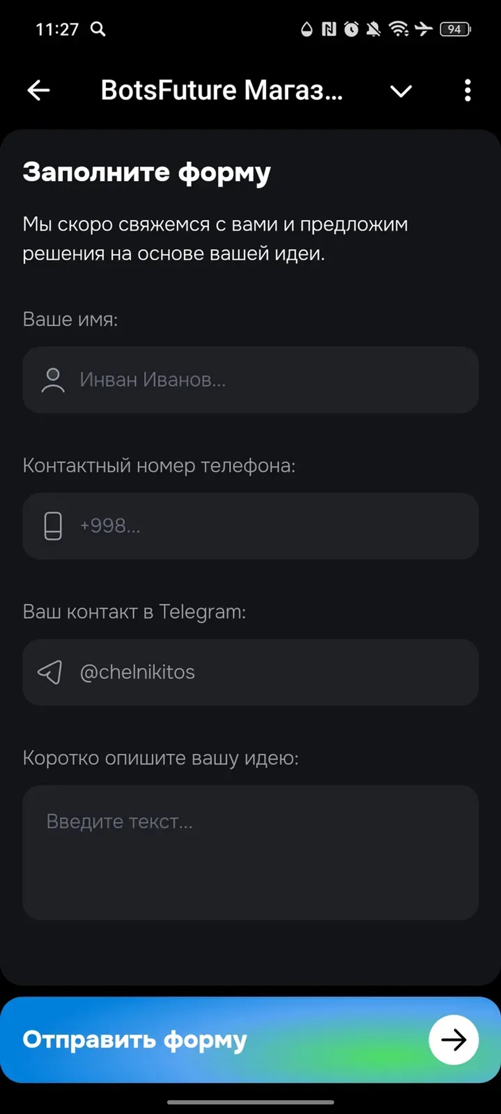 BotsFuture Магазин в Телеграм — скриншот 3
