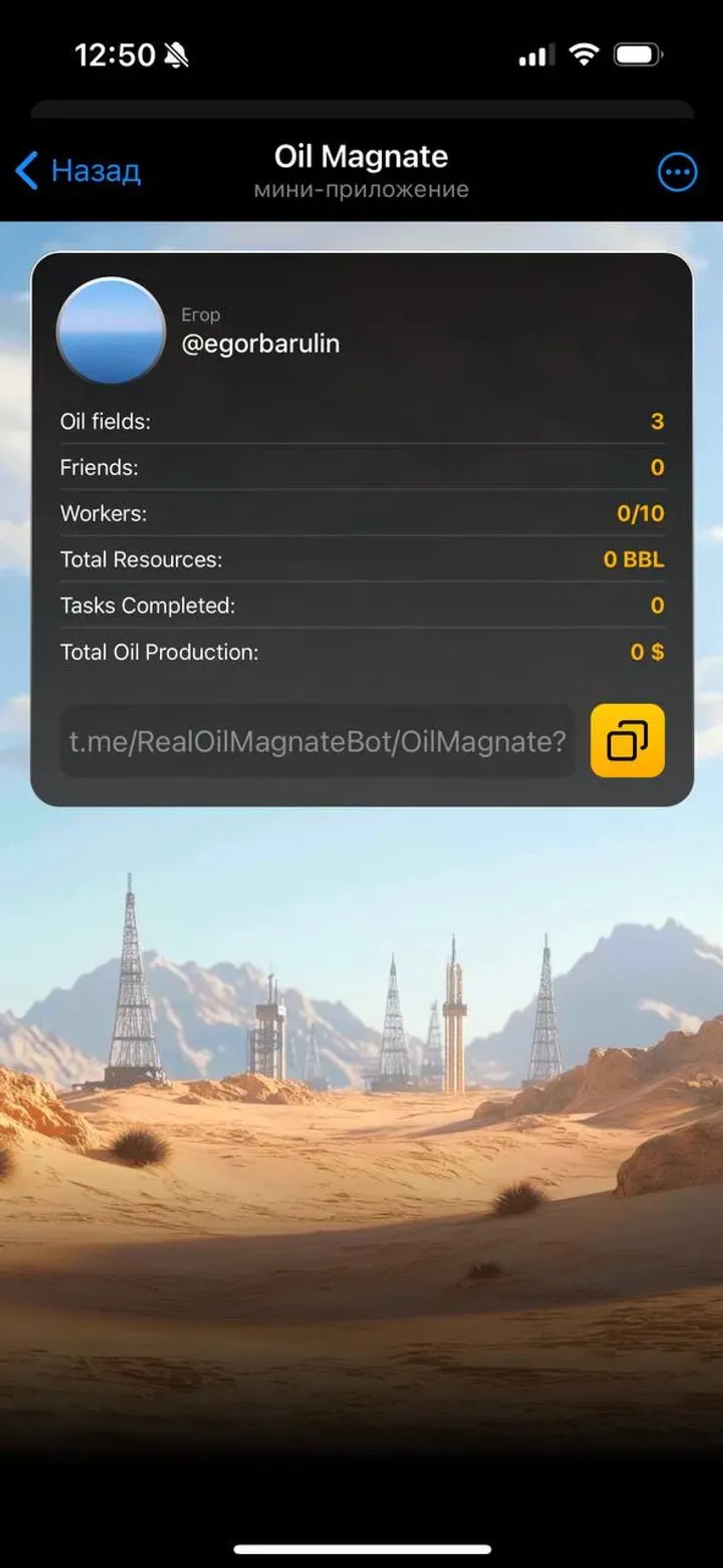Oil Magnate 🛢 в Телеграм — скриншот 1