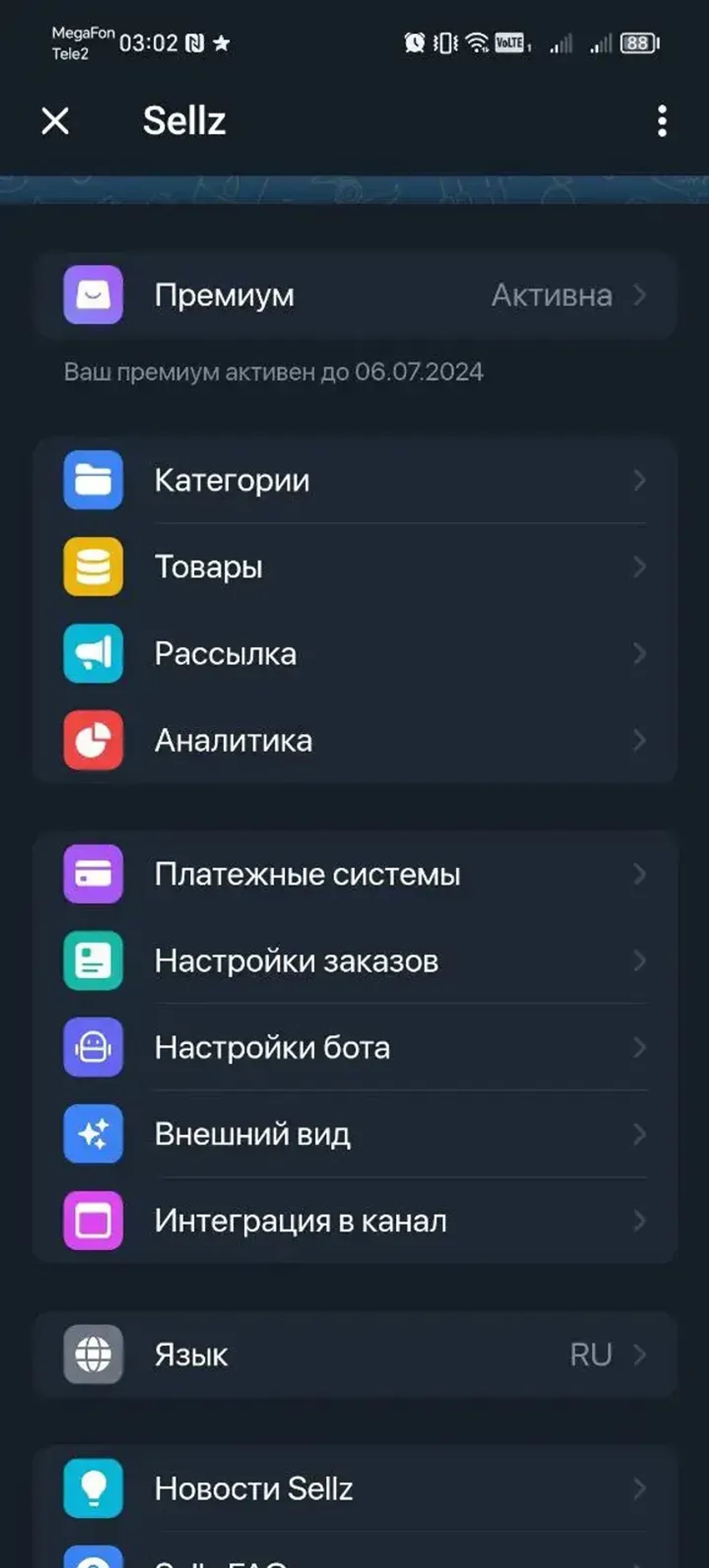 Sellz: Shop in Telegram в Телеграм — скриншот 3
