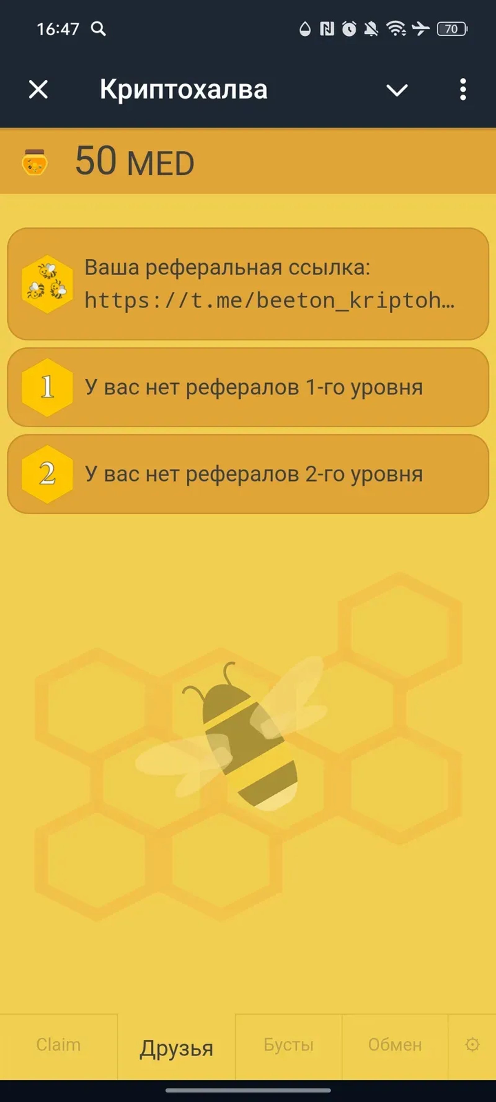 Криптохалва бот в Телеграм — скриншот 3