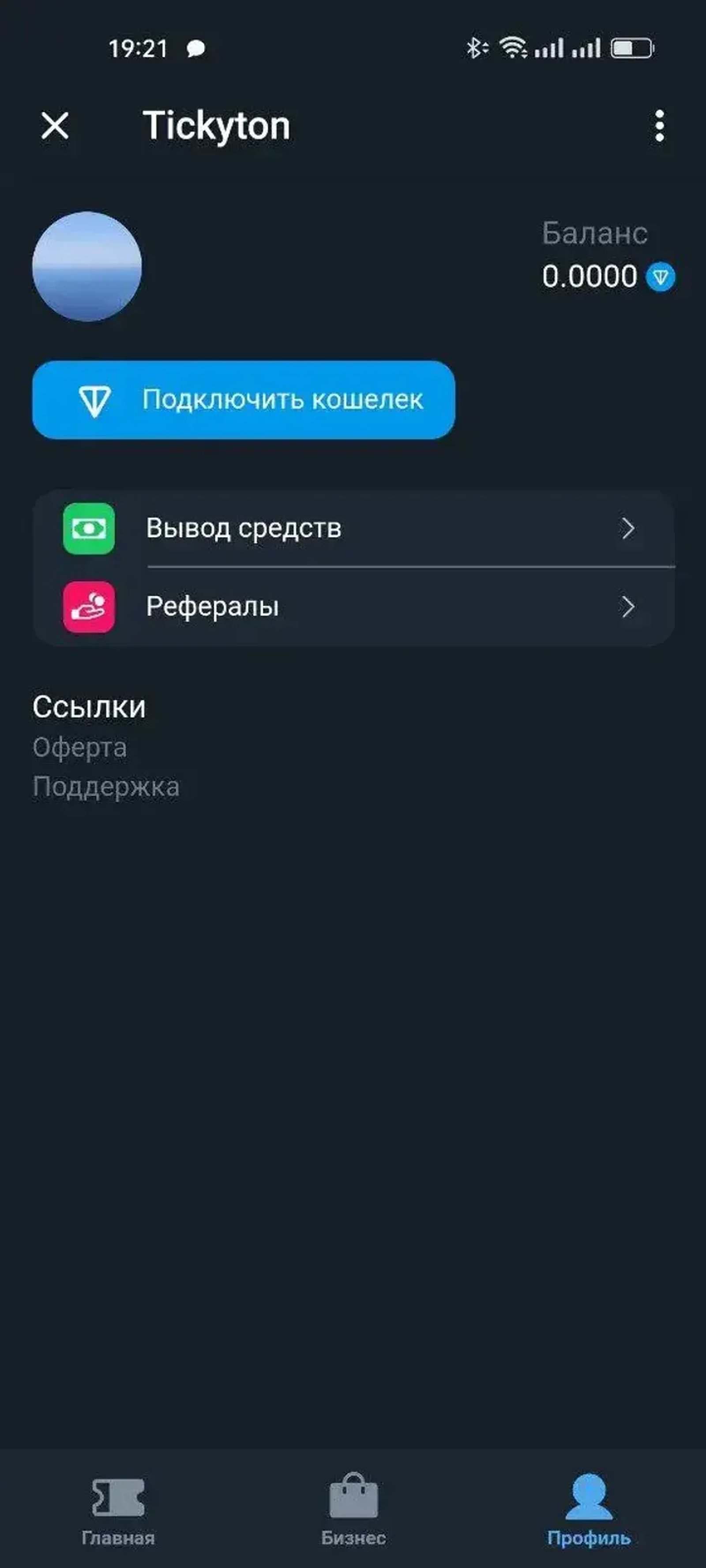 Tickyton в Телеграм — скриншот 4