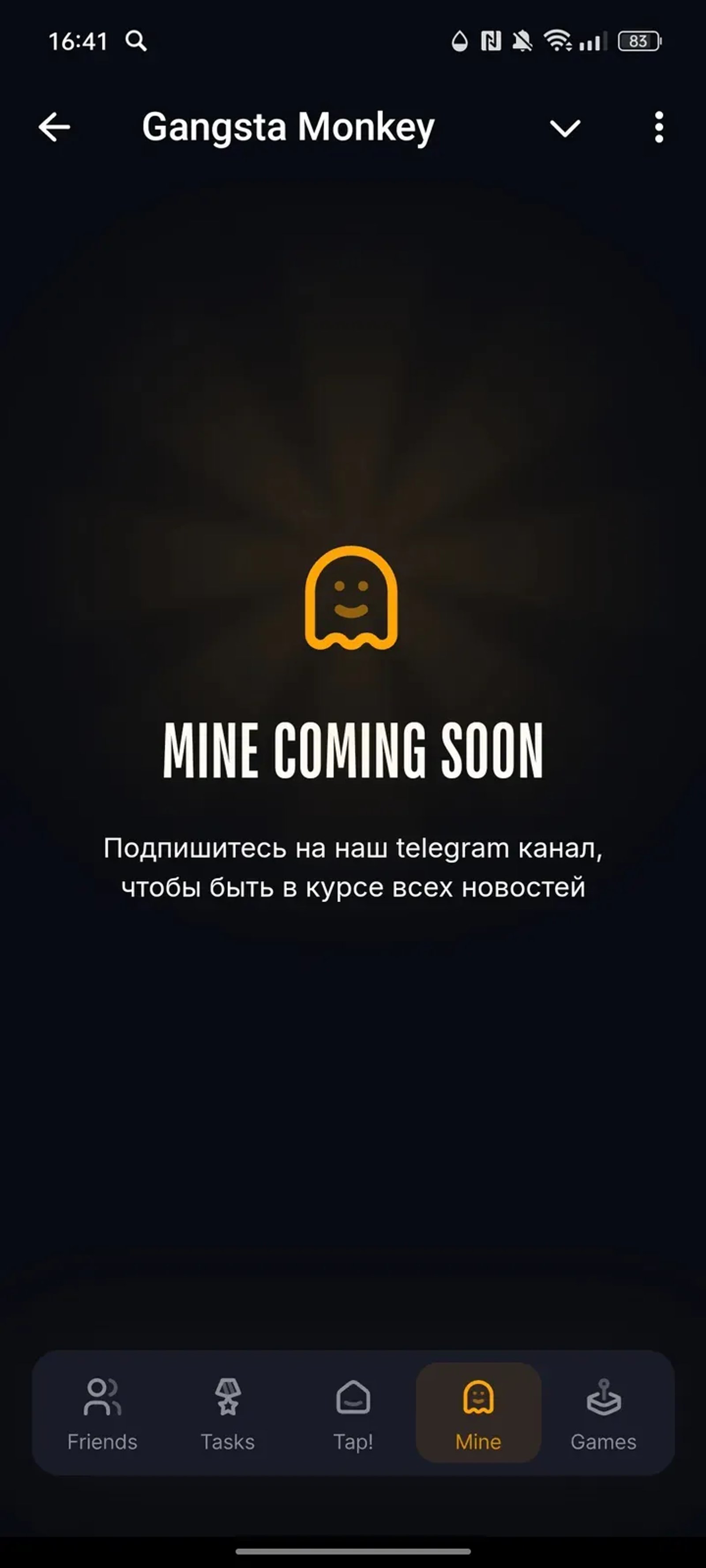 Gangsta Monkey в Телеграм — скриншот 4