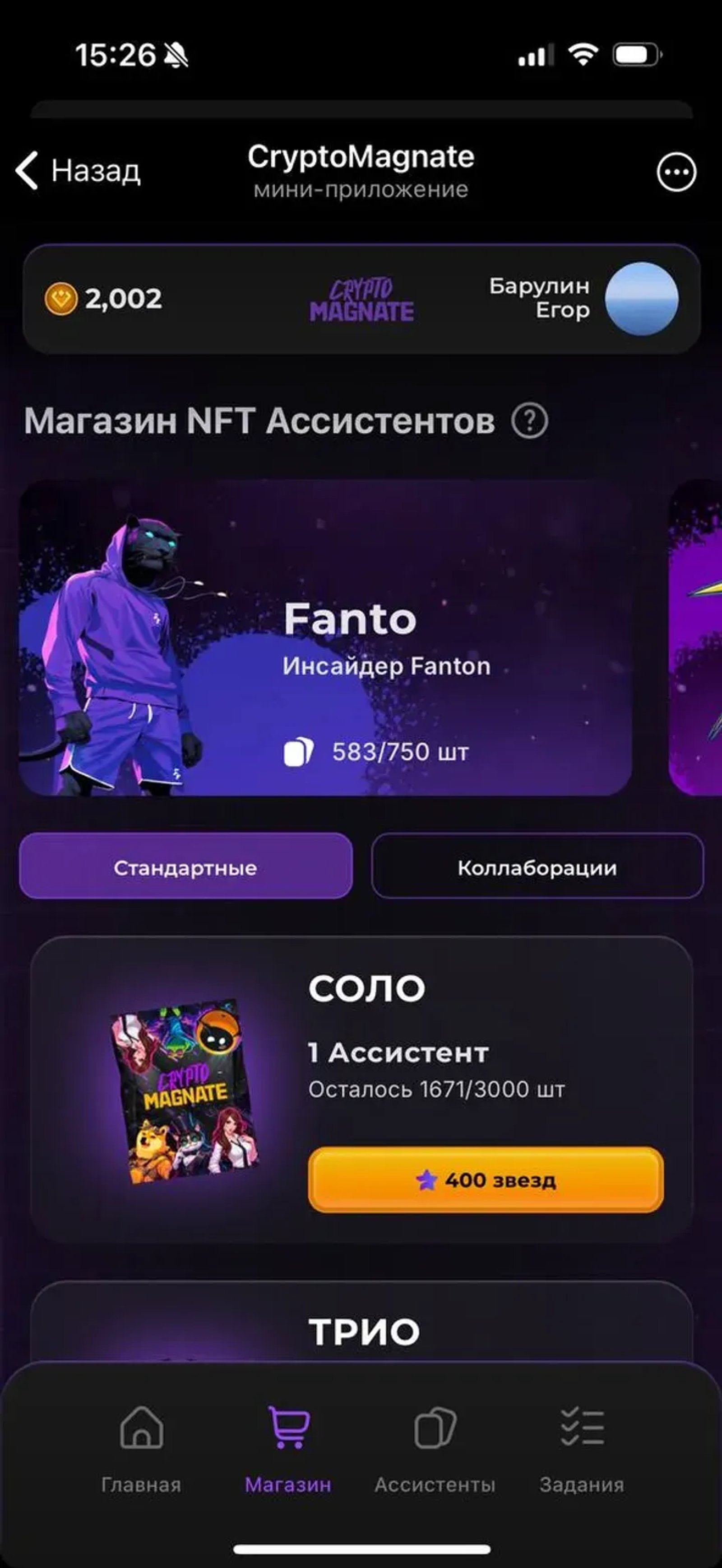 CryptoMagnate в Телеграм — скриншот 3