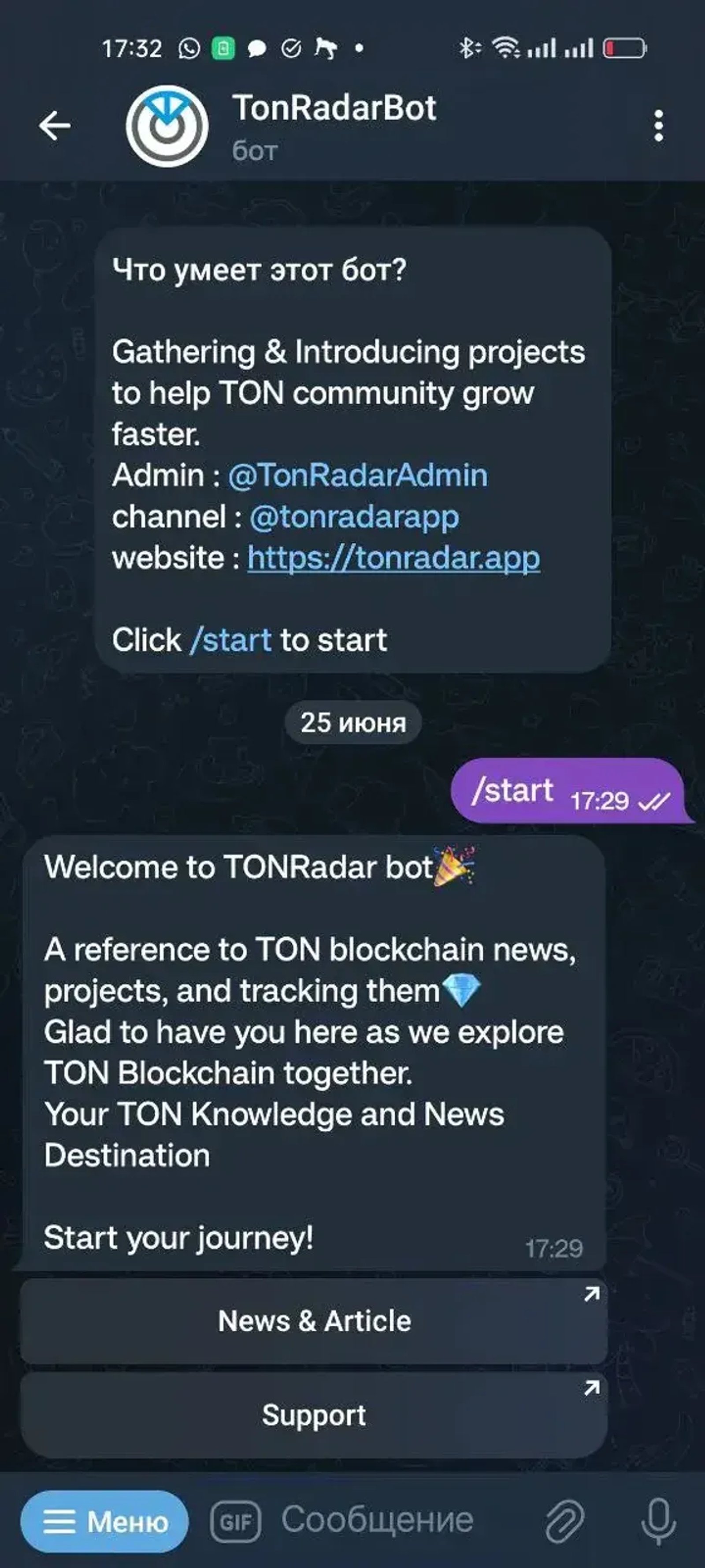 TonRadarBot в Телеграм — скриншот 2