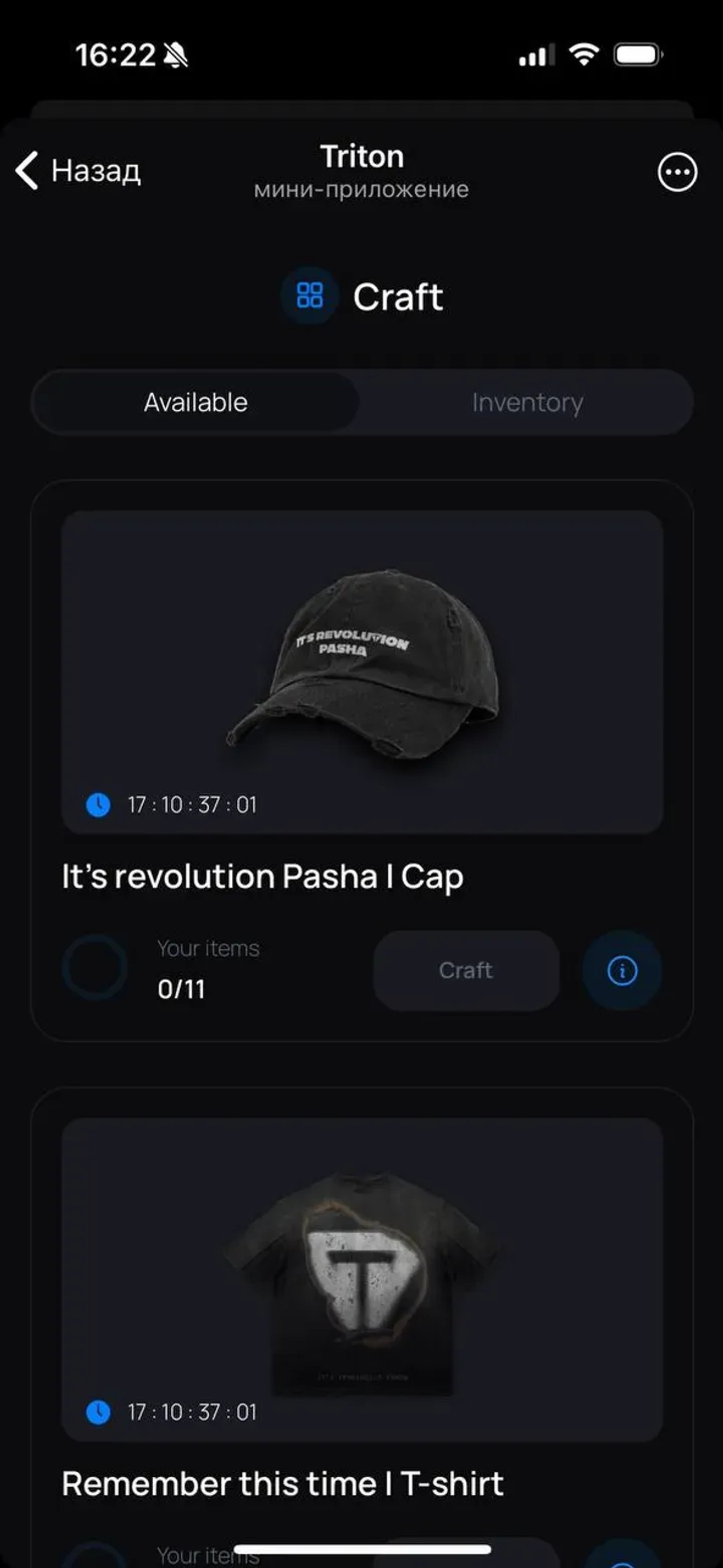 Triton в Телеграм — скриншот 4