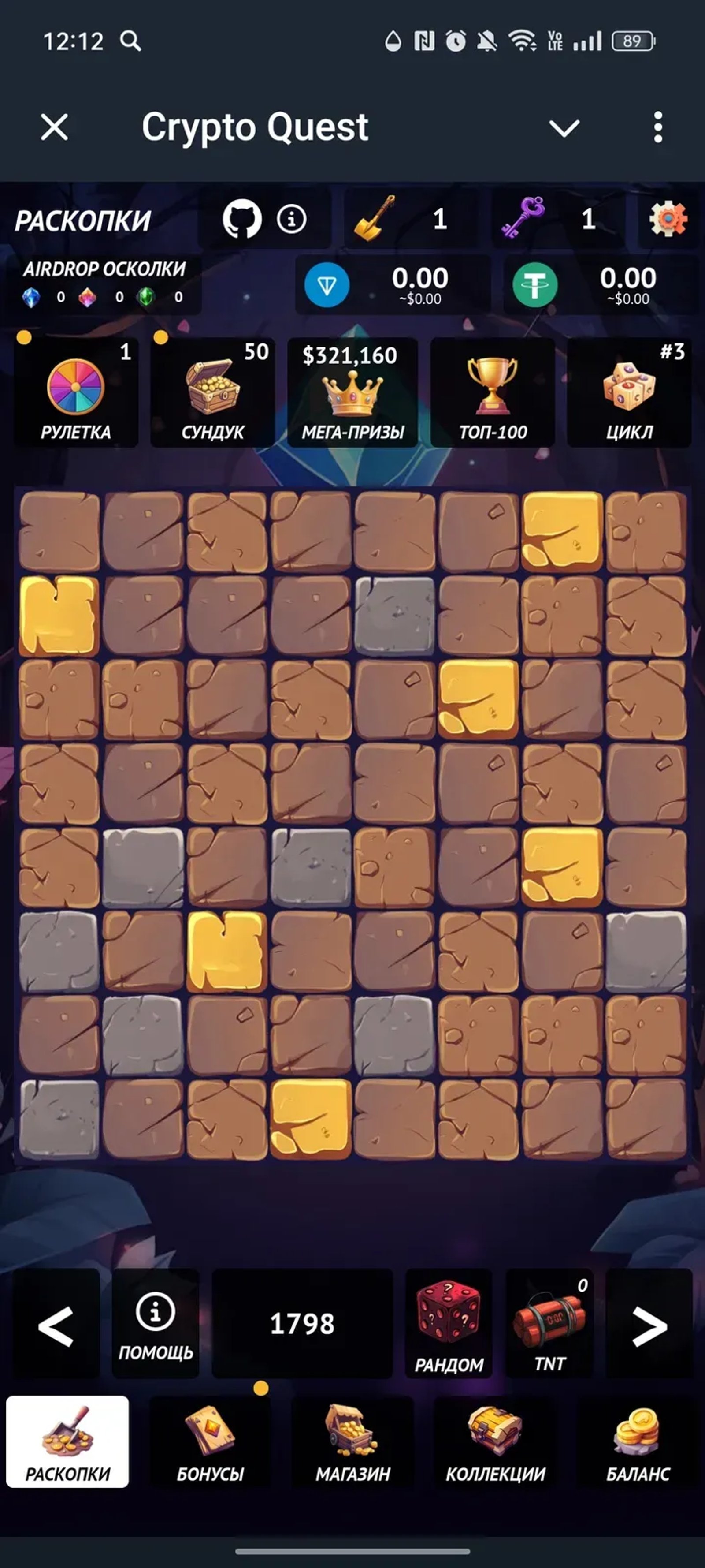 Crypto Quest в Телеграм — скриншот 1