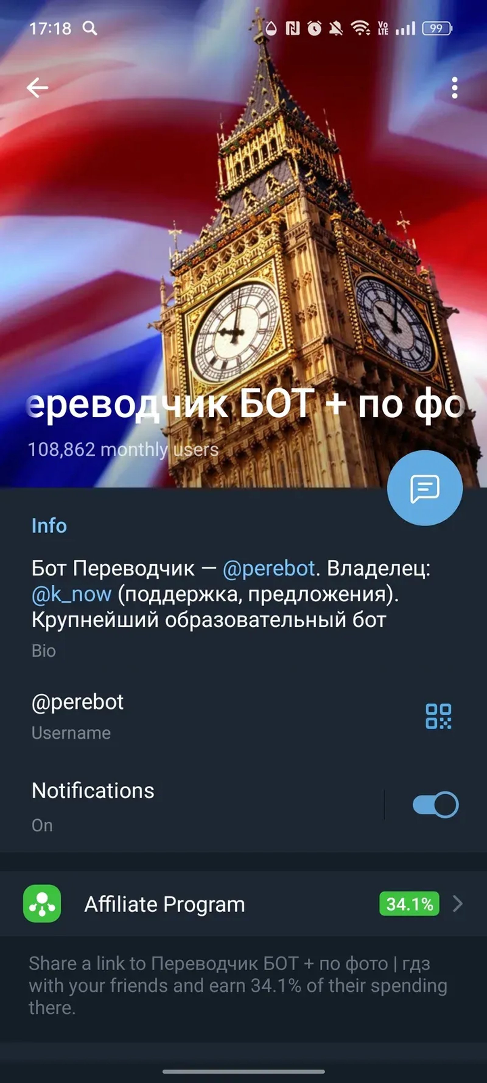 Переводчик БОТы в Телеграм — скриншот 4