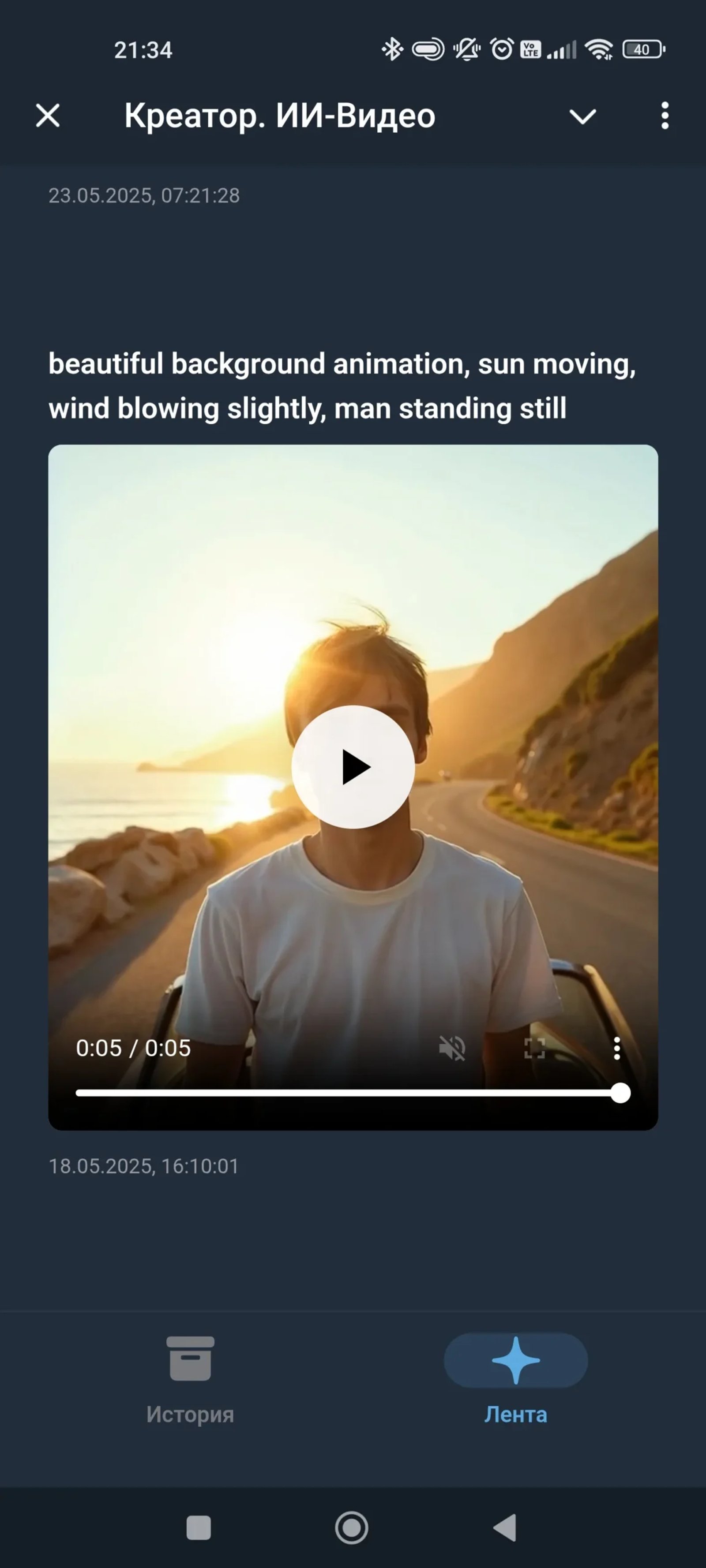 Creator AI Video Ролик